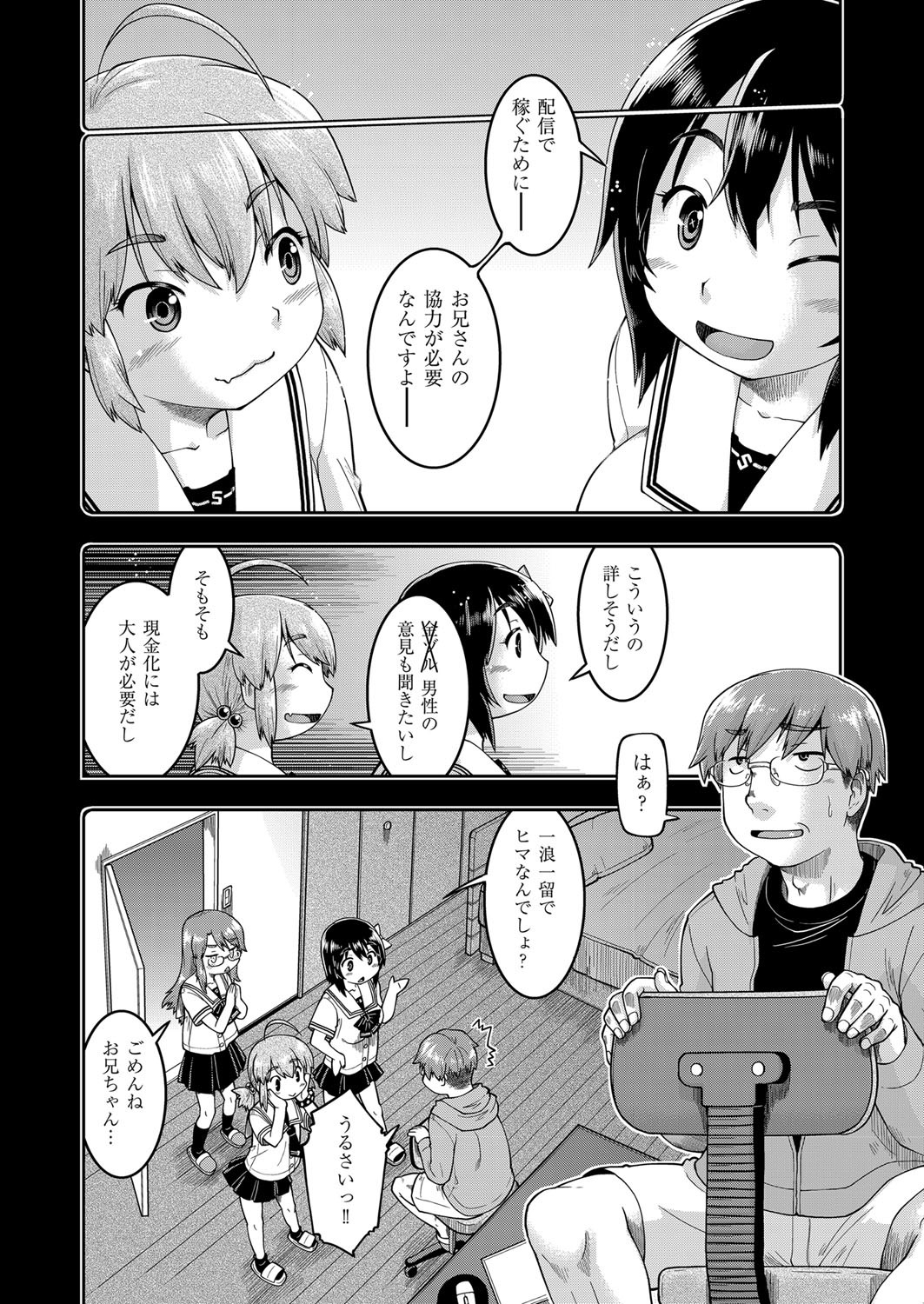 JC Nama Haishin page 9 full