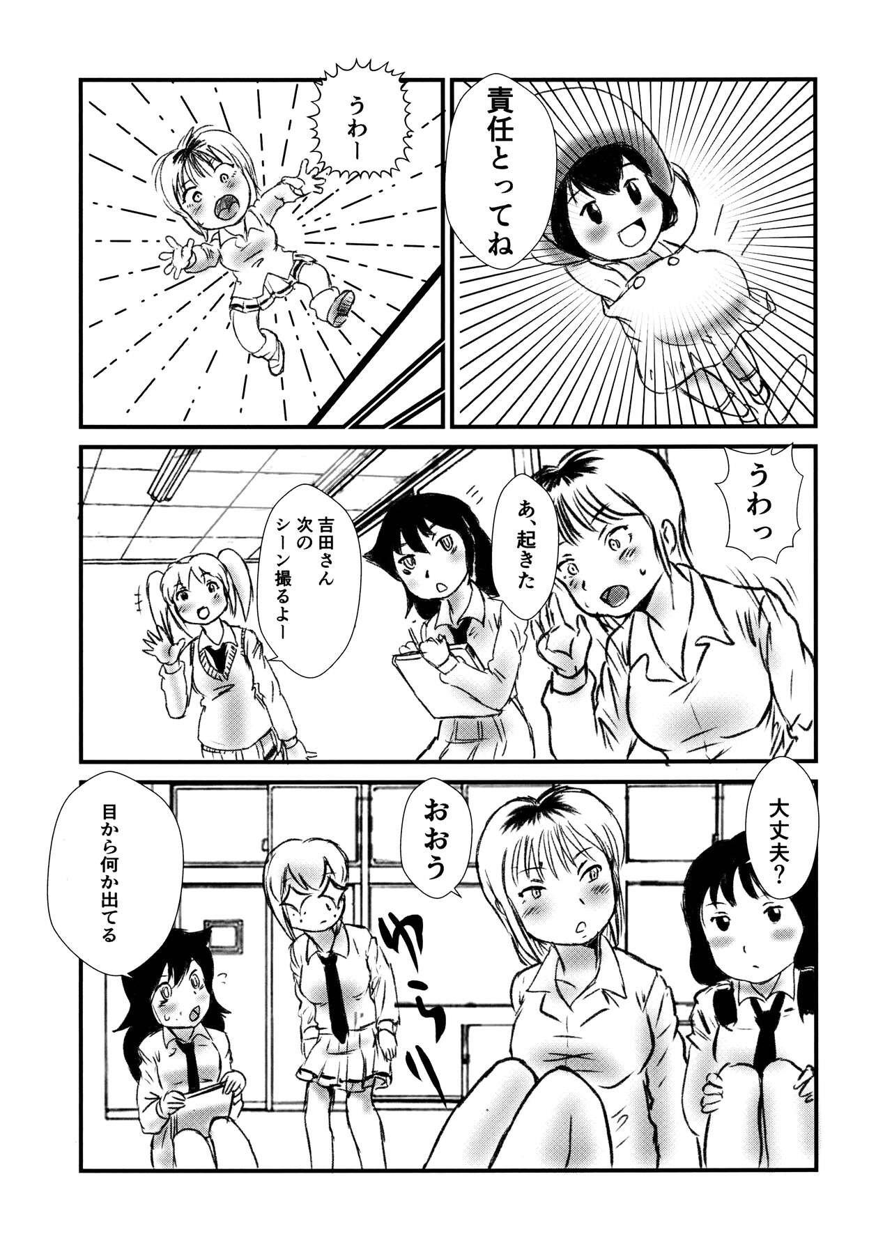 MAJI Yoshi-san - Gachinko 12V page 10 full