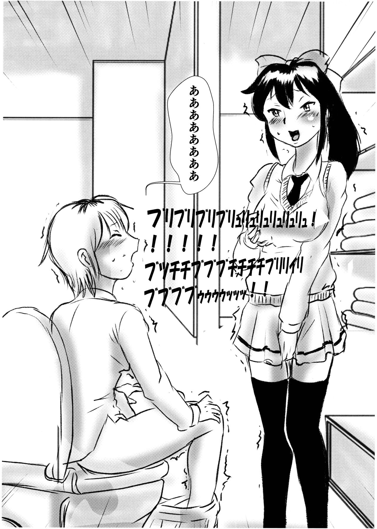 MAJI Yoshi-san - Gachinko 12V page 4 full