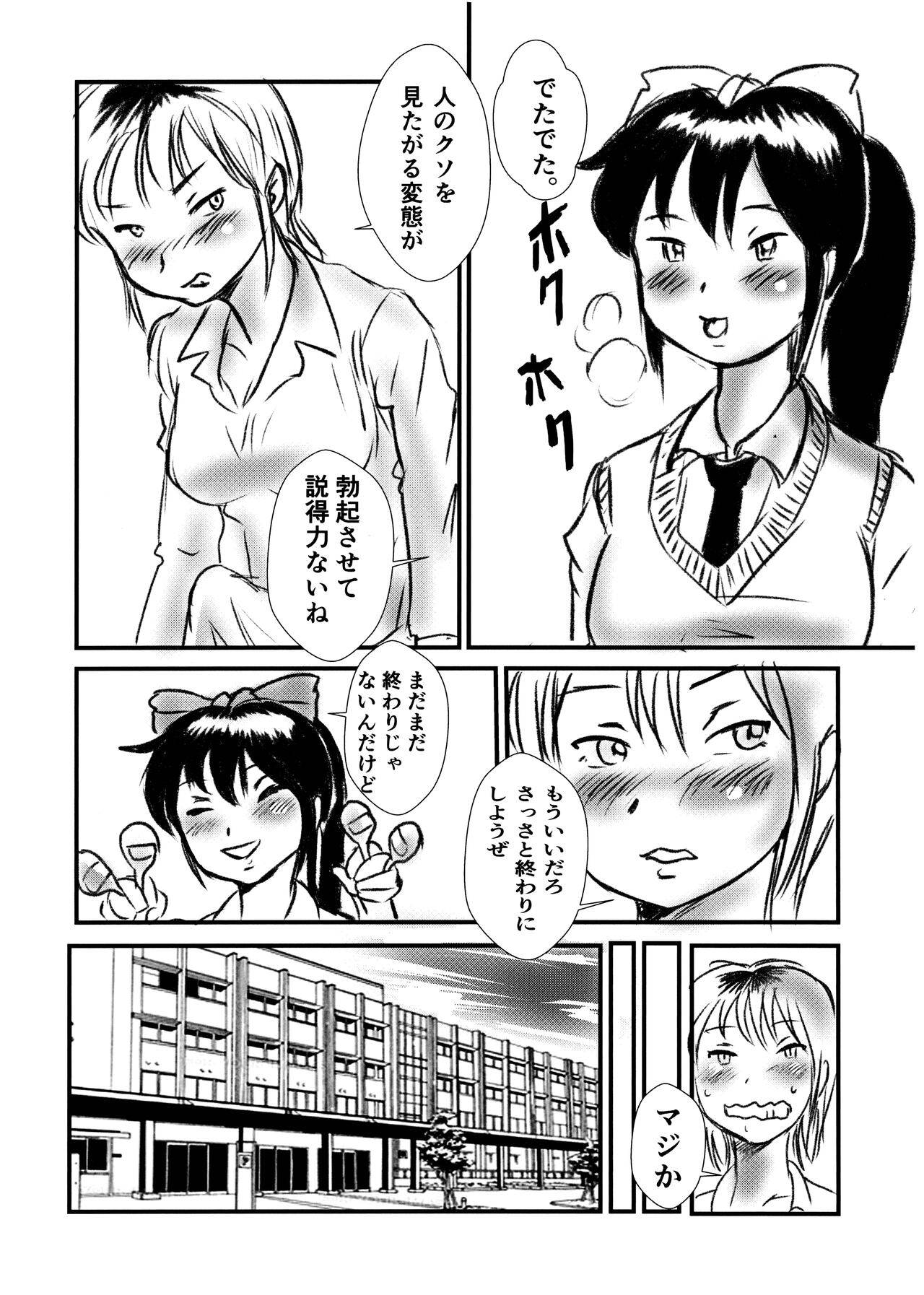 MAJI Yoshi-san - Gachinko 12V page 5 full