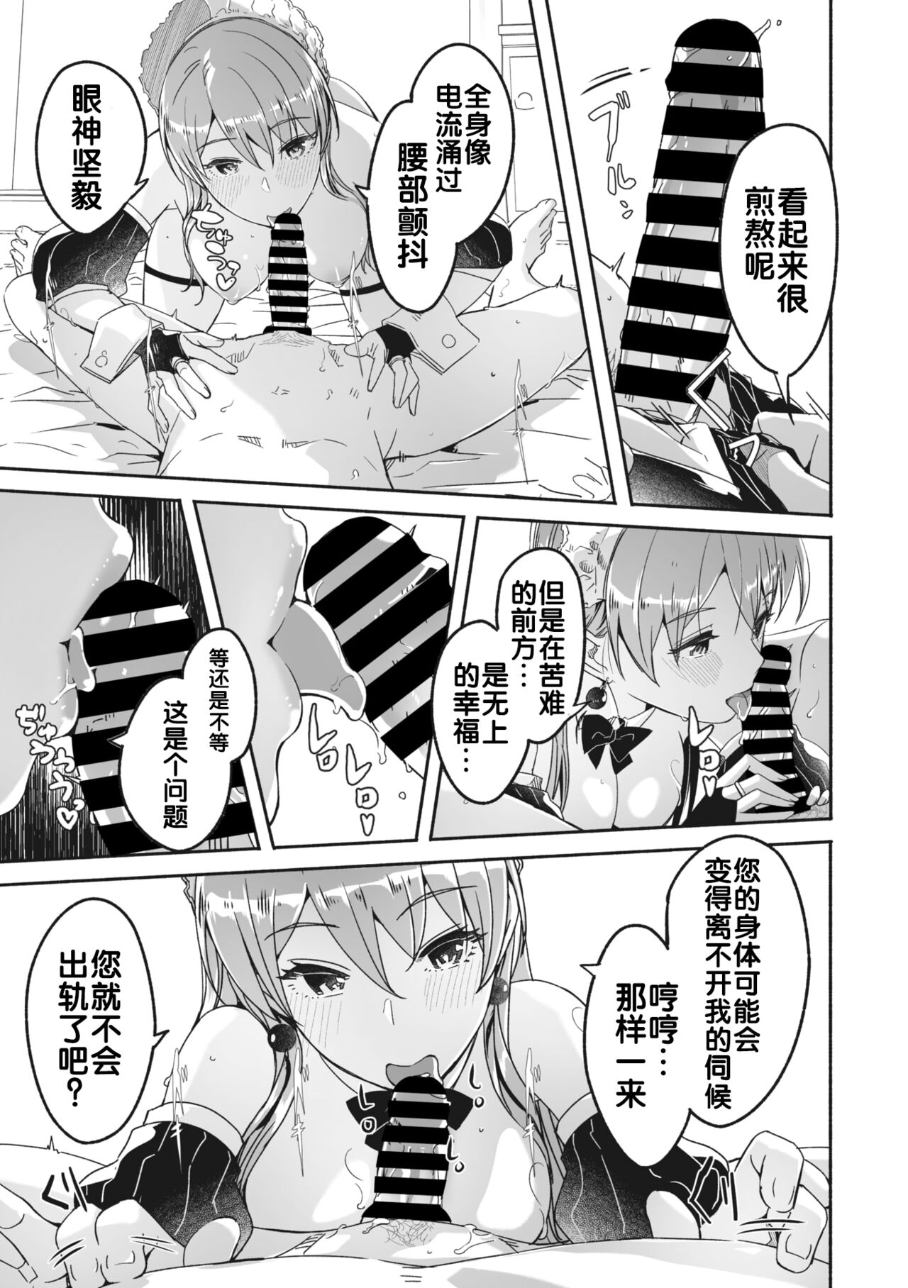Reika wa Karei na Boku no Jouou page 5 full