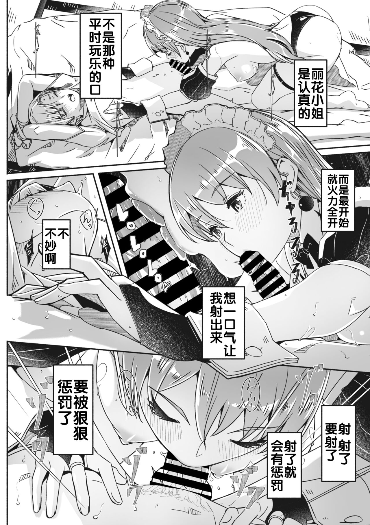 Reika wa Karei na Boku no Jouou page 6 full
