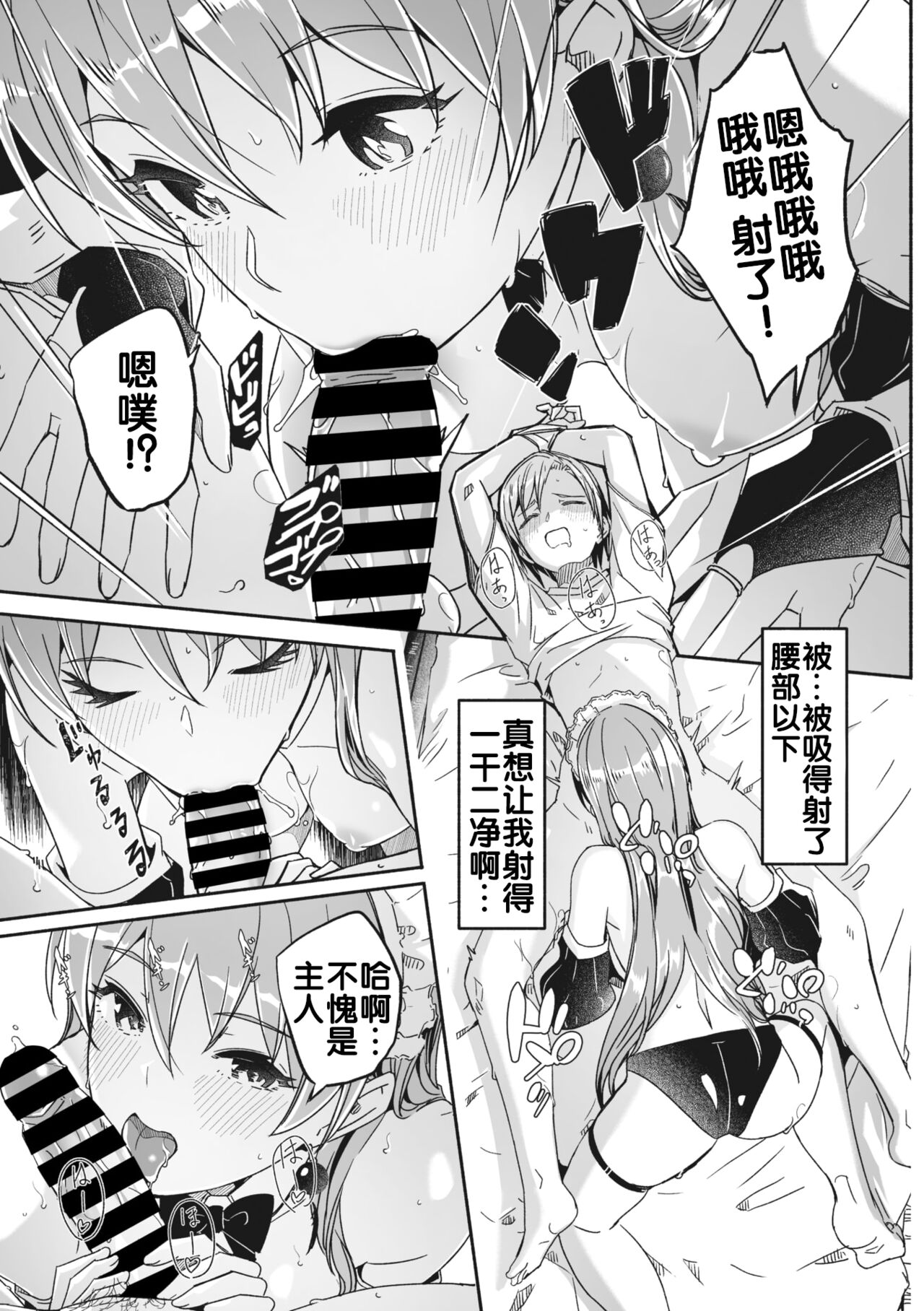 Reika wa Karei na Boku no Jouou page 7 full