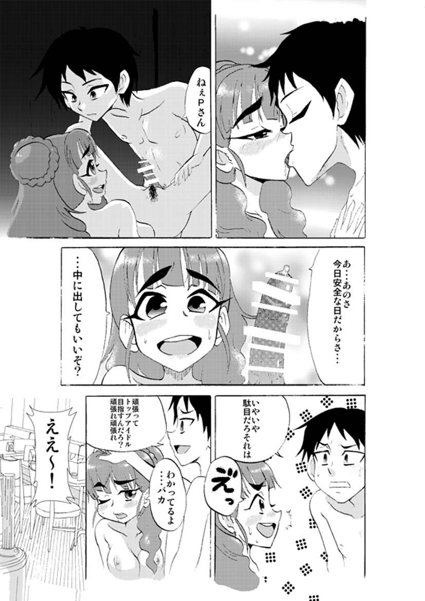 Deremasu page 2 full