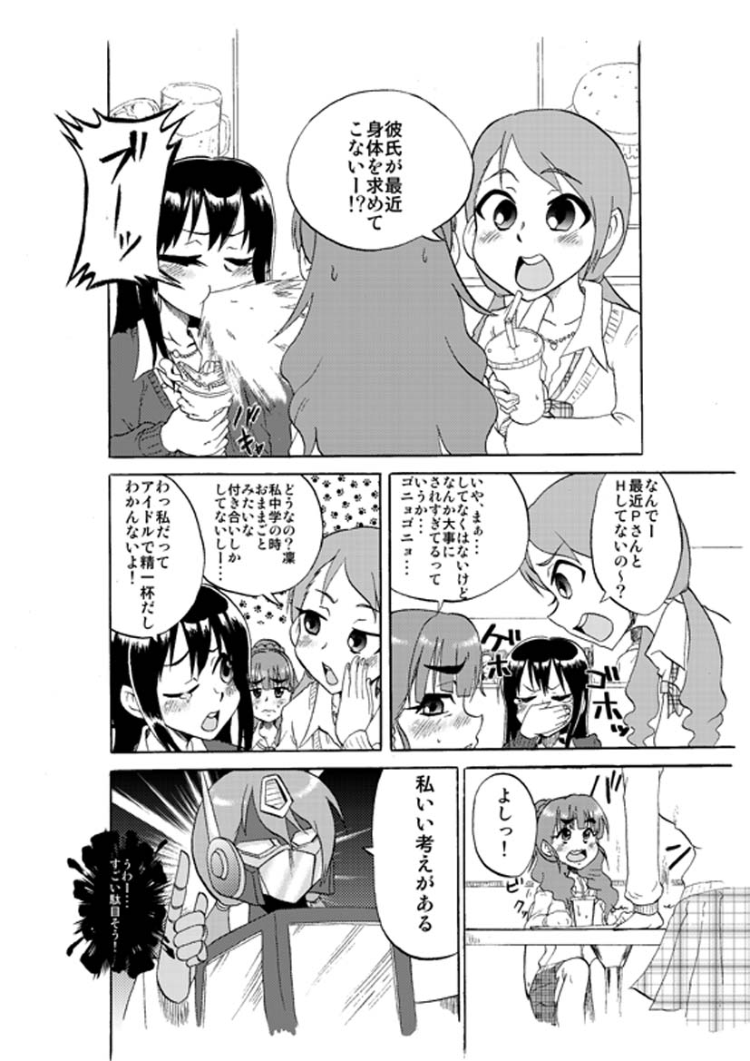 Deremasu page 3 full