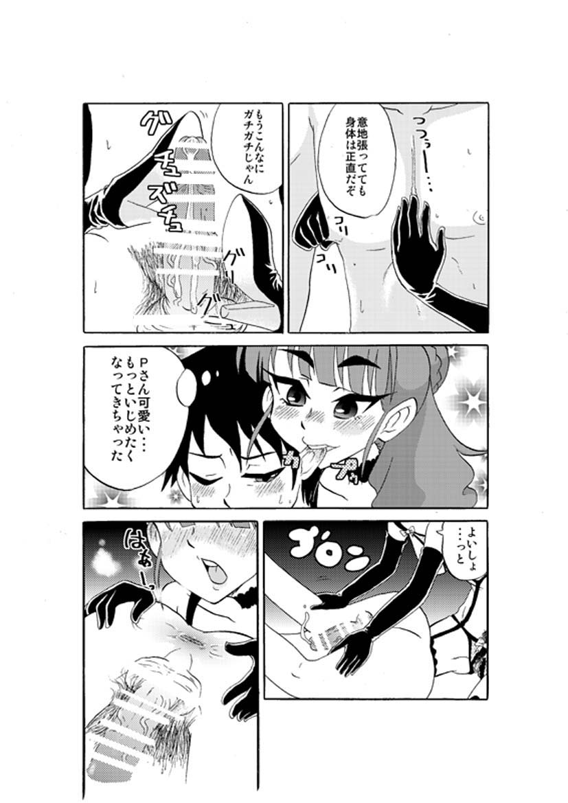 Deremasu page 7 full