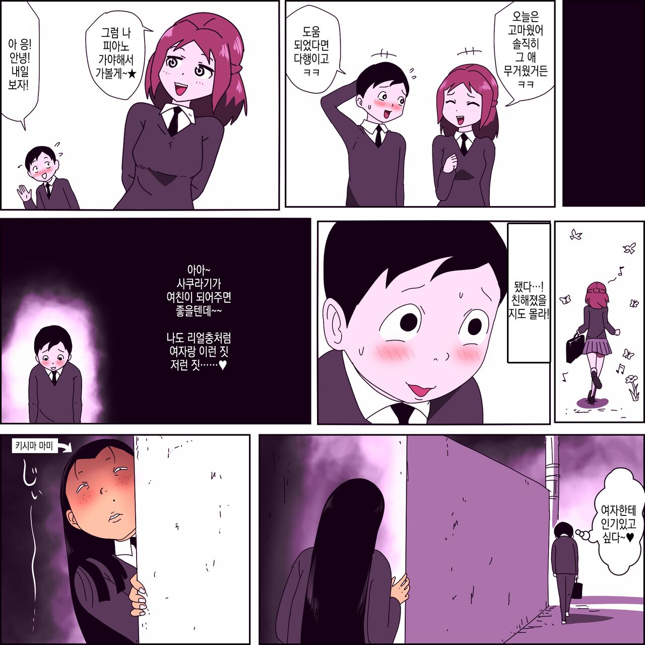 Metsuki ga Yarashii Class no Busu Onna ~Fellatio edition~ | 눈매가 야한 반의 못생긴년 ~ 펠라치오 에디션 ~ page 5 full