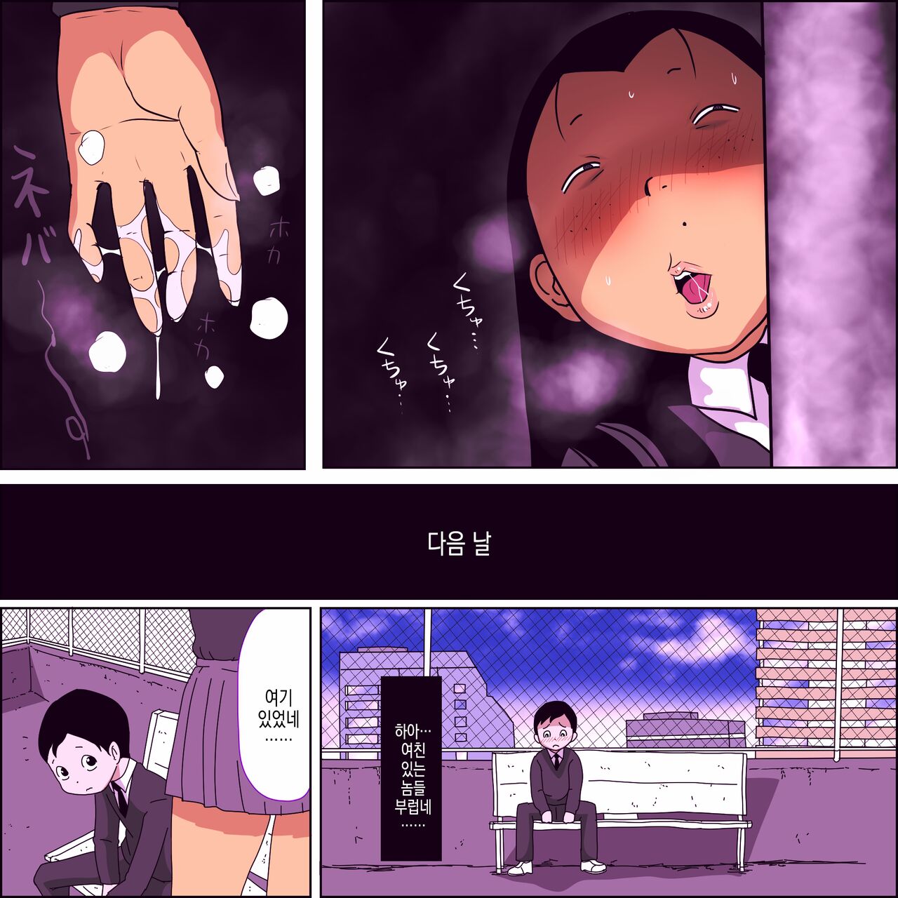 Metsuki ga Yarashii Class no Busu Onna ~Fellatio edition~ | 눈매가 야한 반의 못생긴년 ~ 펠라치오 에디션 ~ page 6 full