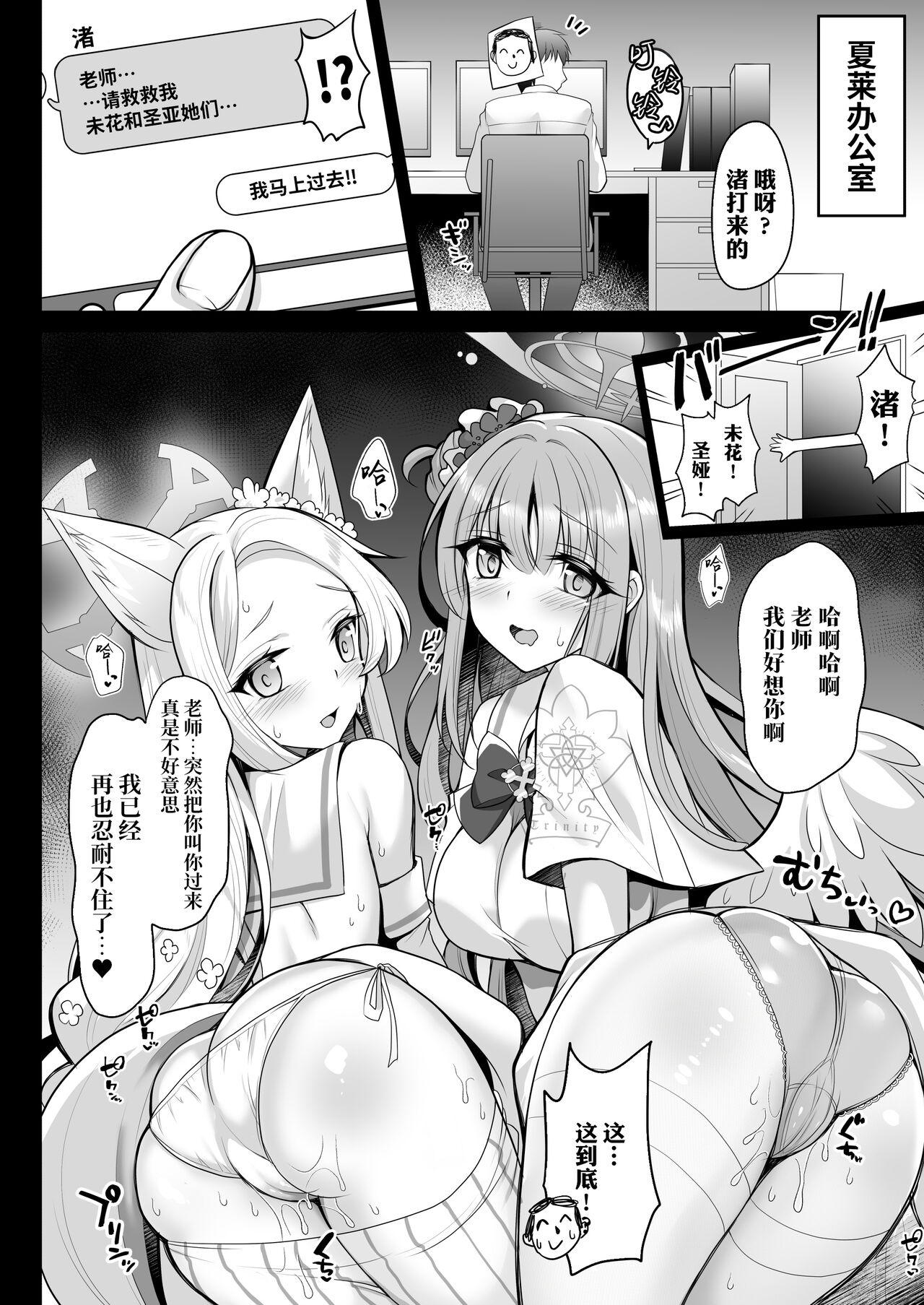 Houkago Nakadashi Tea Party ～Himitsu no Harem Rankou no Party～ | 放学后GAN姐妹茶会 page 6 full