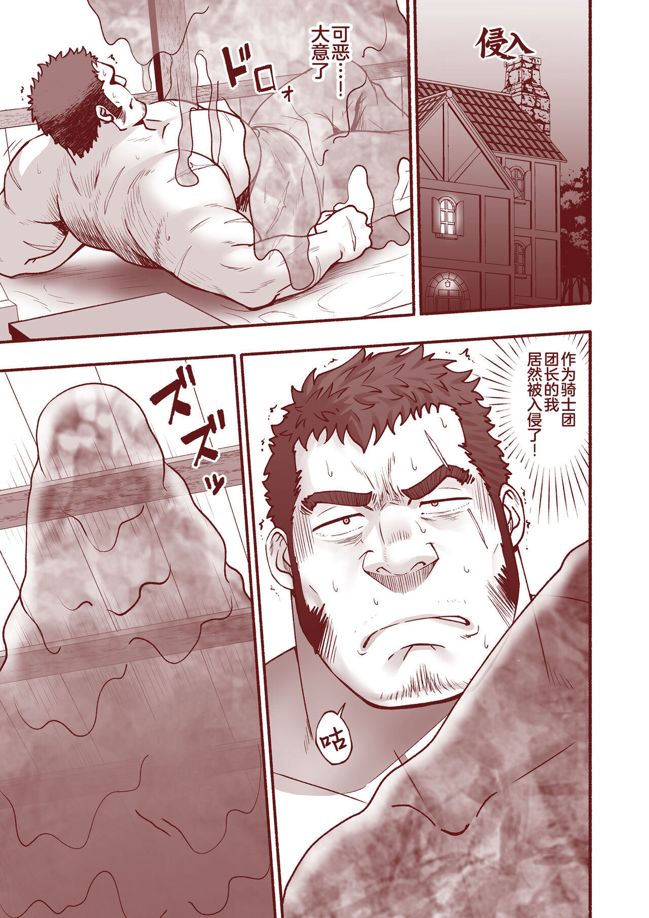 ~RESURRECT~侵入~ page 2 full
