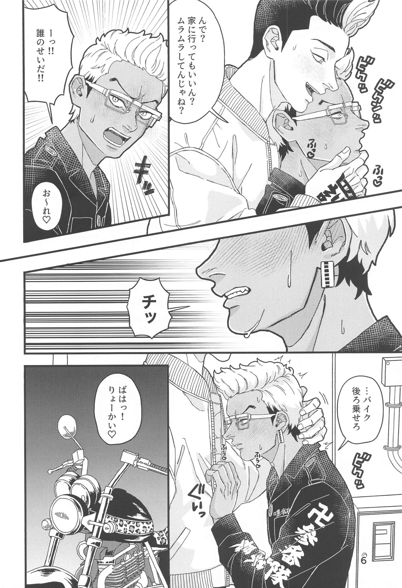 tettakunnosukebesuitchi page 5 full