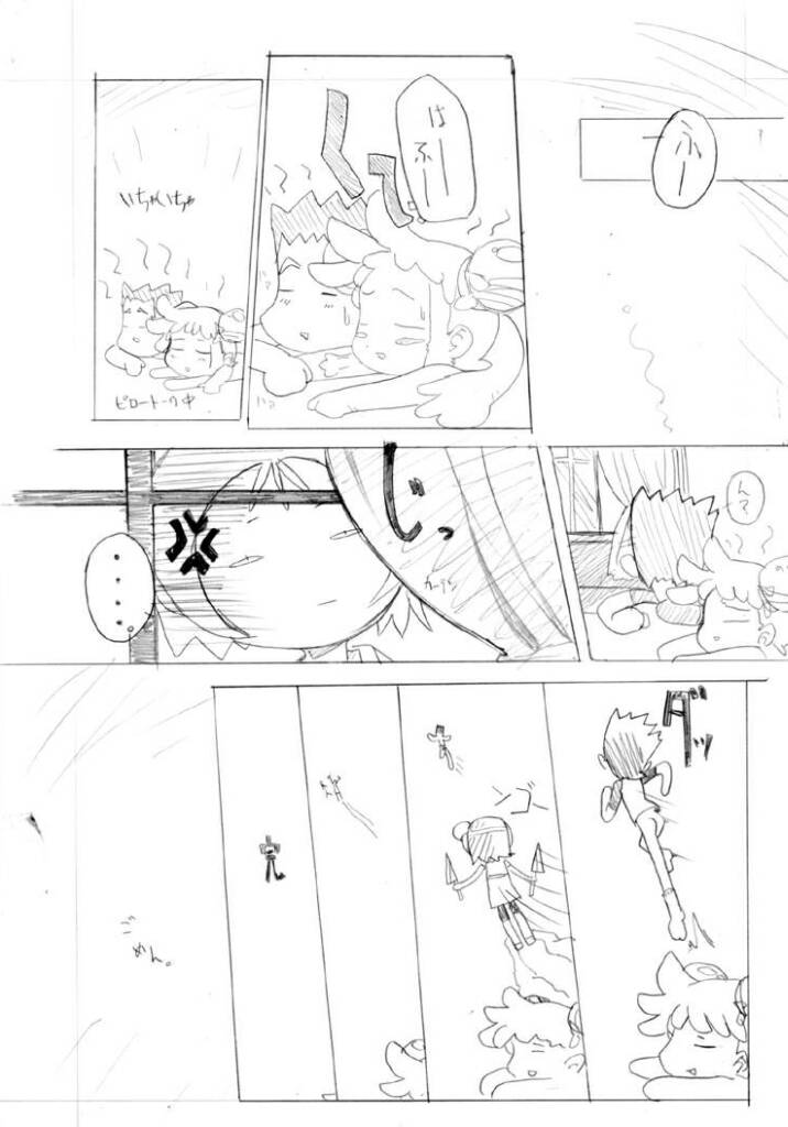 Kikiippatu page 10 full