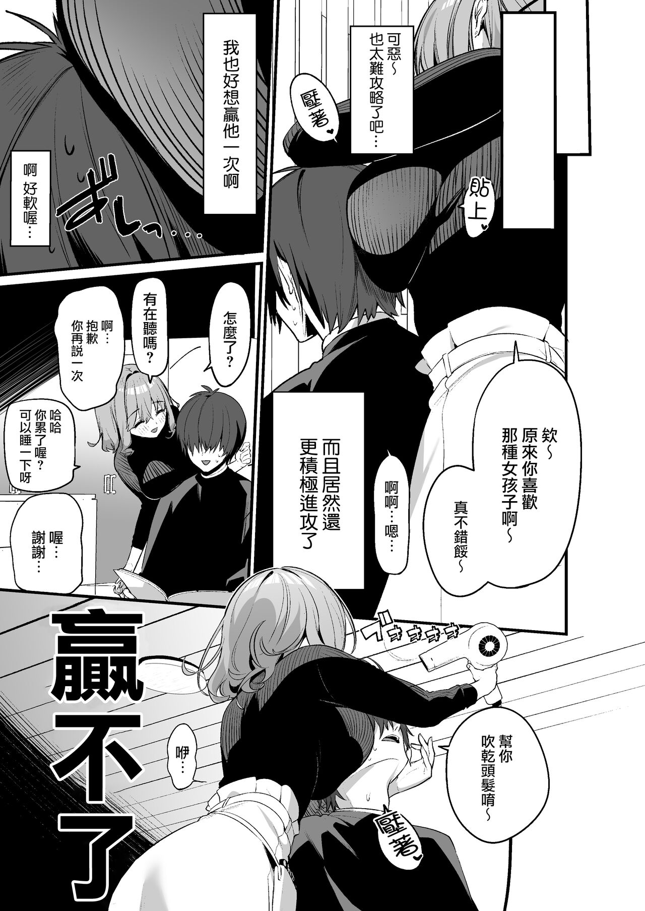 Biyoushi-san wa Boku Shimei? page 4 full