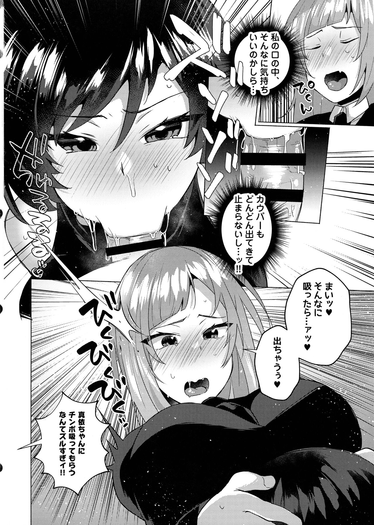 Jujutsu Kousen Kyouto-kou Futanari Rankou Hon page 10 full