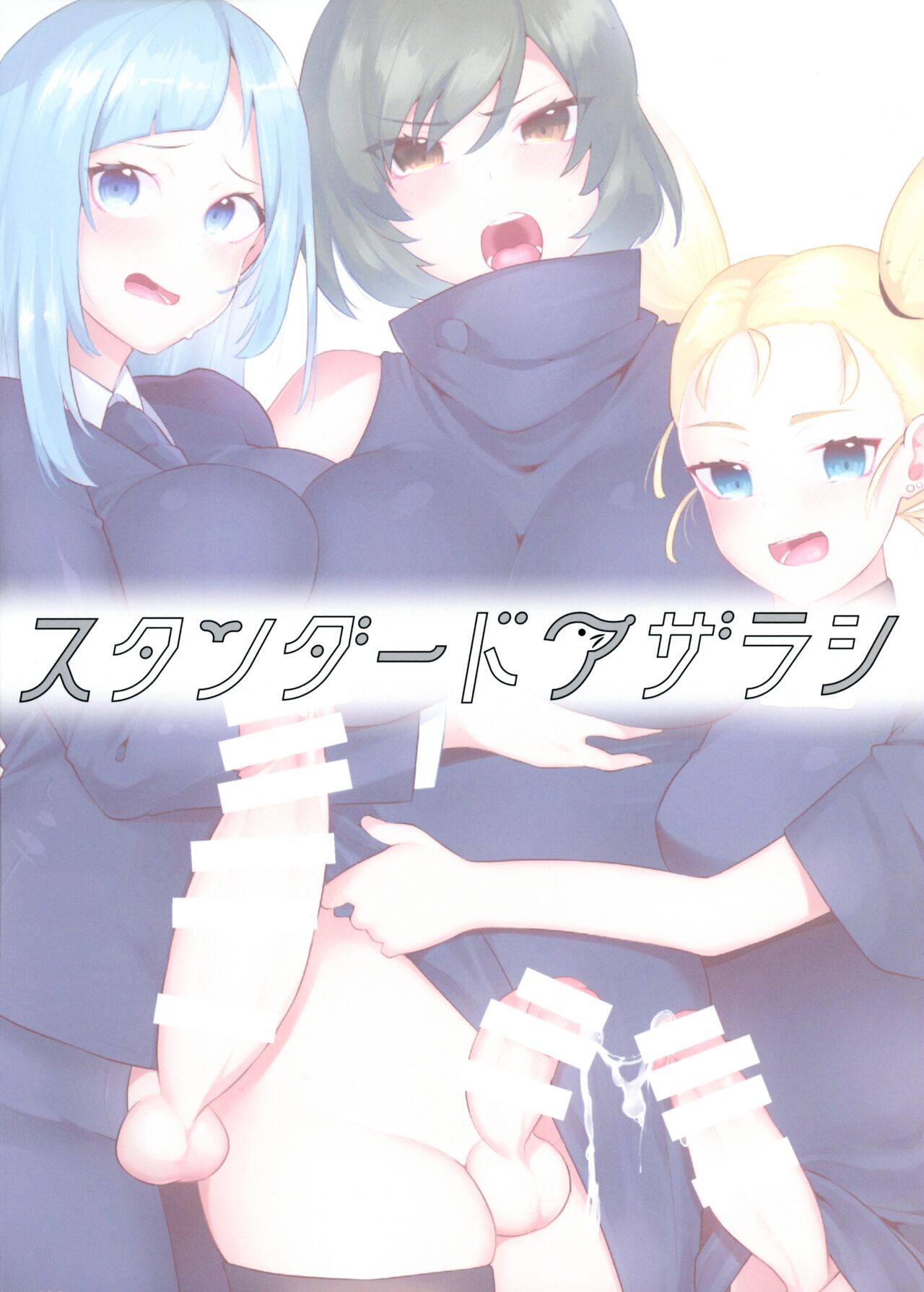 Jujutsu Kousen Kyouto-kou Futanari Rankou Hon page 2 full