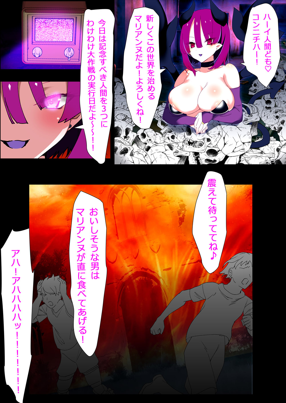 You have been selected by a cyber AI! page 3 full