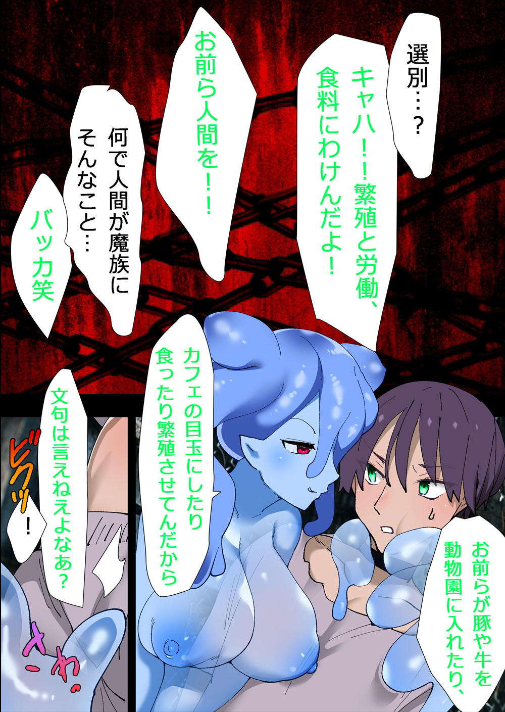 You have been selected by a cyber AI! page 7 full