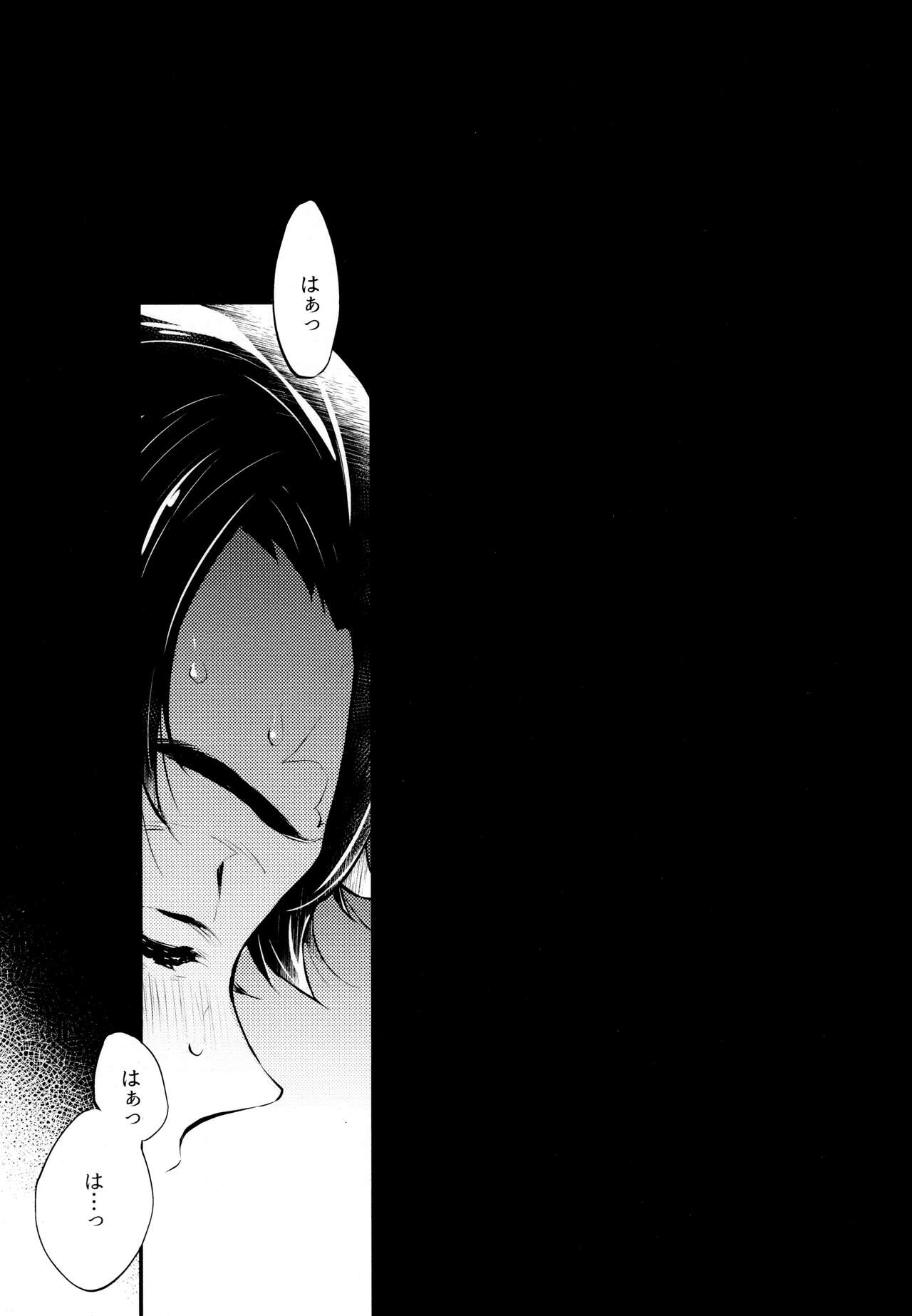 Warui Hito. page 5 full