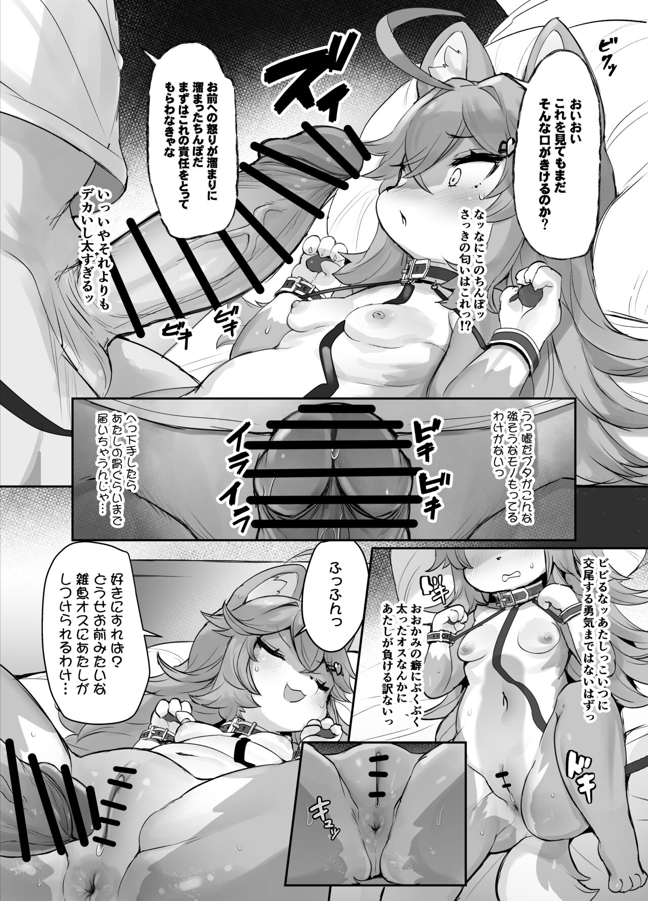 Kemorori o okami Ruri-chan ga petto ni sa reru wake ga nai!! page 5 full