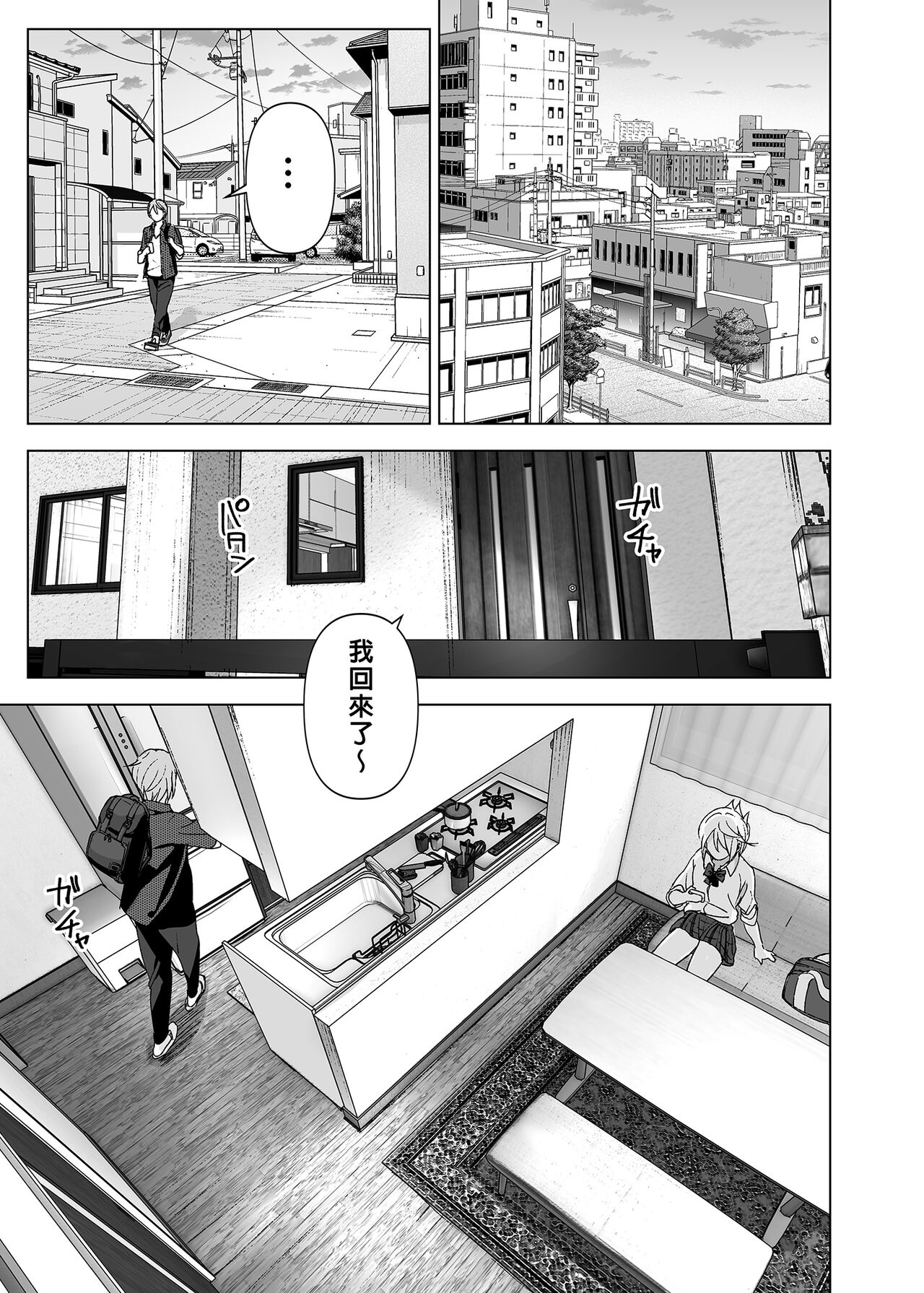 Mukashi wa Kawaikatta 以前明明那麼可愛 page 2 full