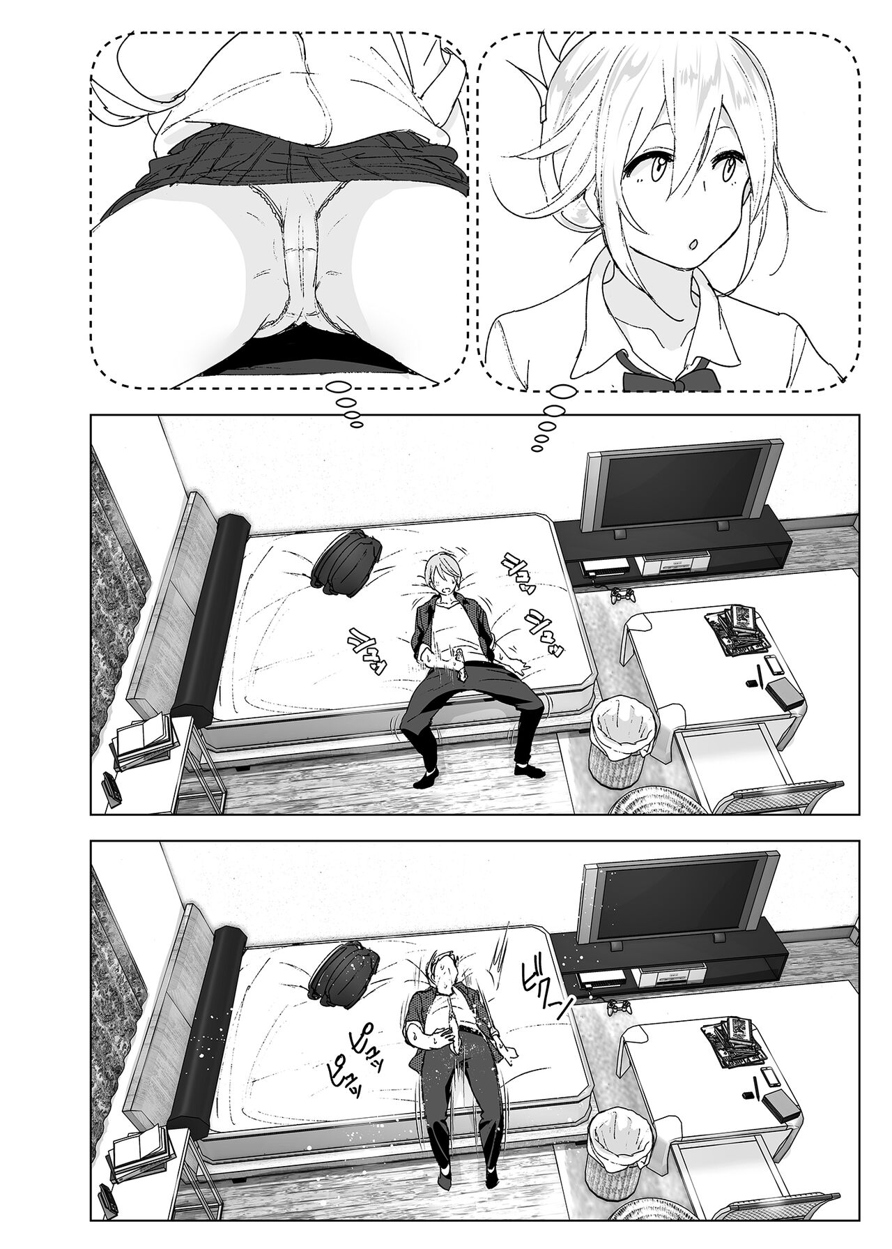 Mukashi wa Kawaikatta 以前明明那麼可愛 page 5 full