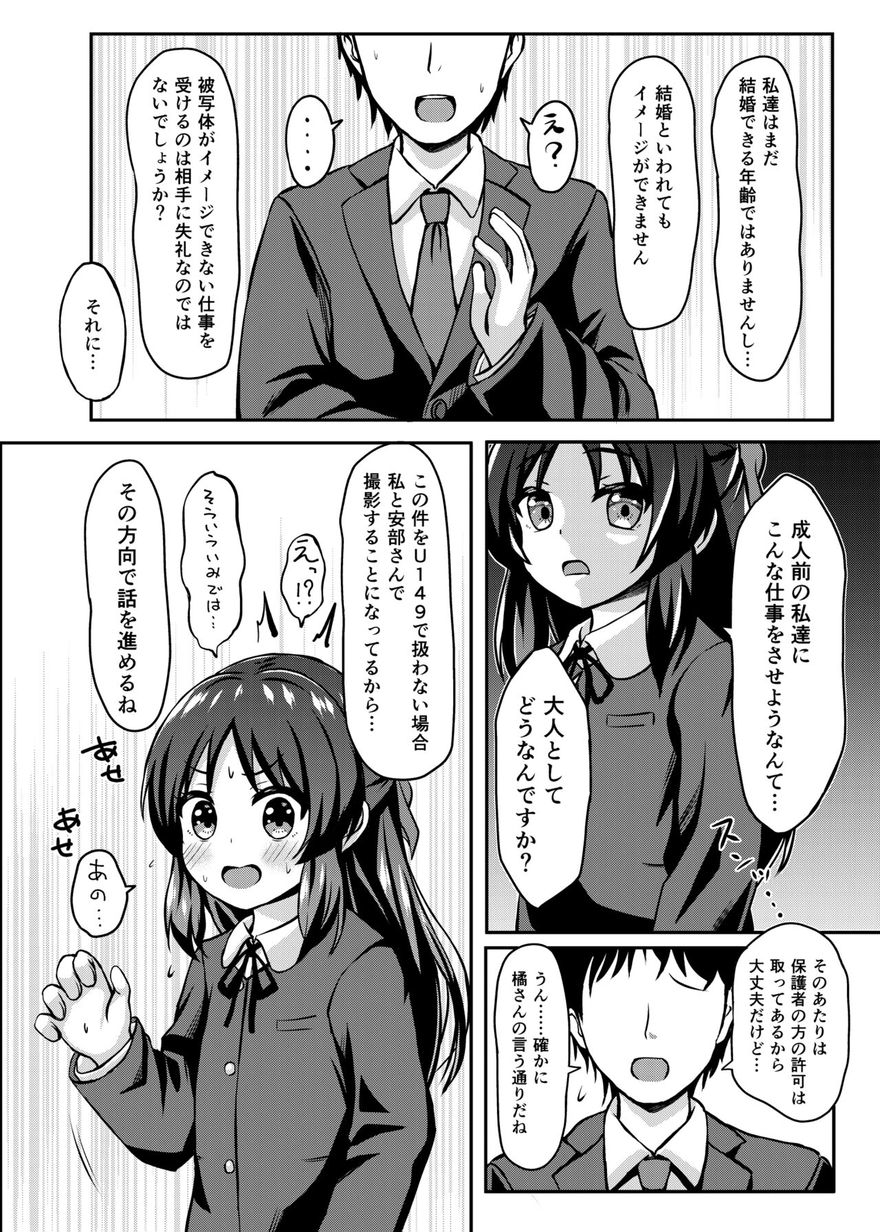 Arisu no Koto Okaa-san ni Shimasu ka? page 9 full