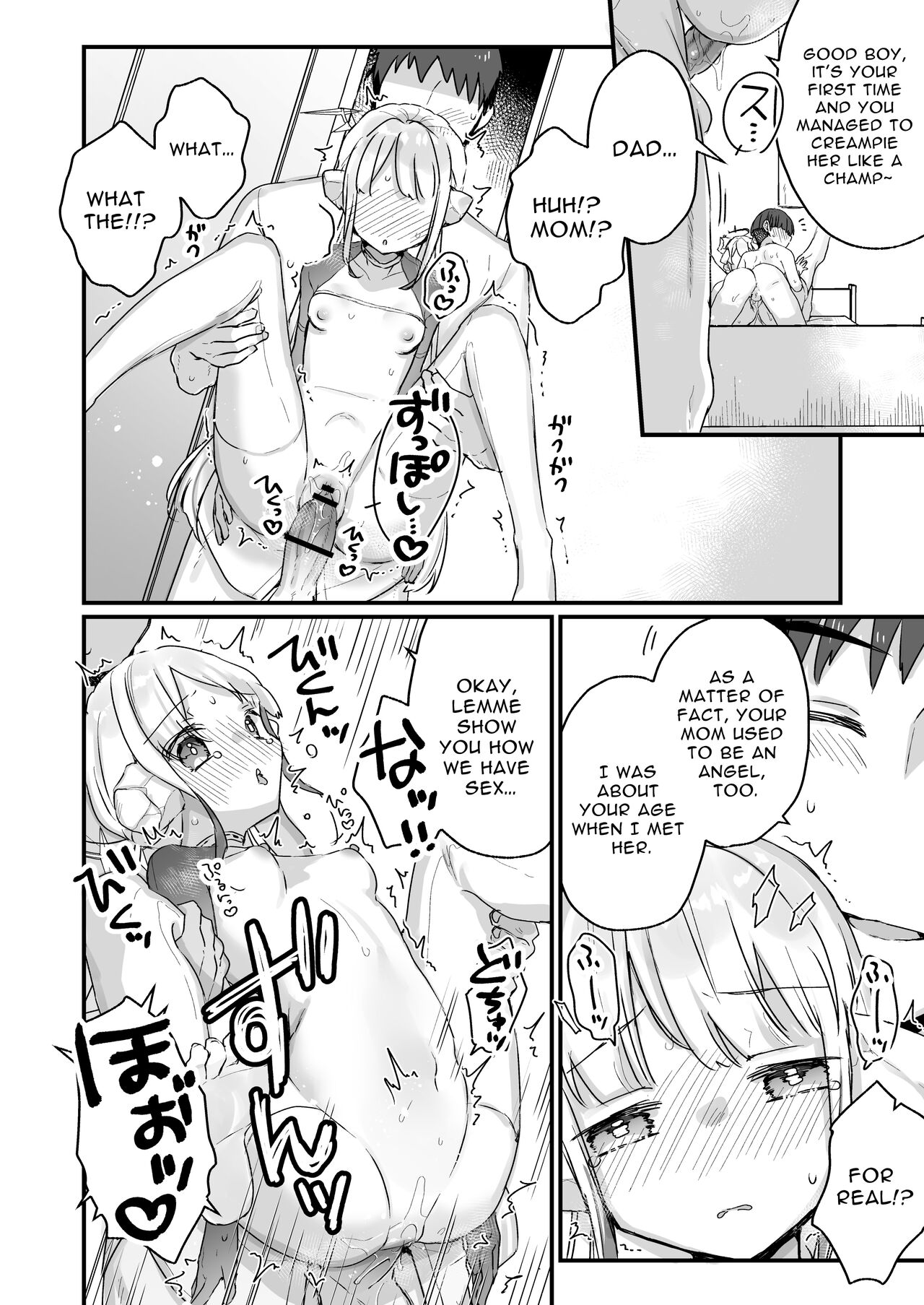 Onaho Ochishita Kikai Tenshi-sama to Boku no Natsuyasumi | My Summer Vacation with a Fallen Faphole Mech Angel page 7 full