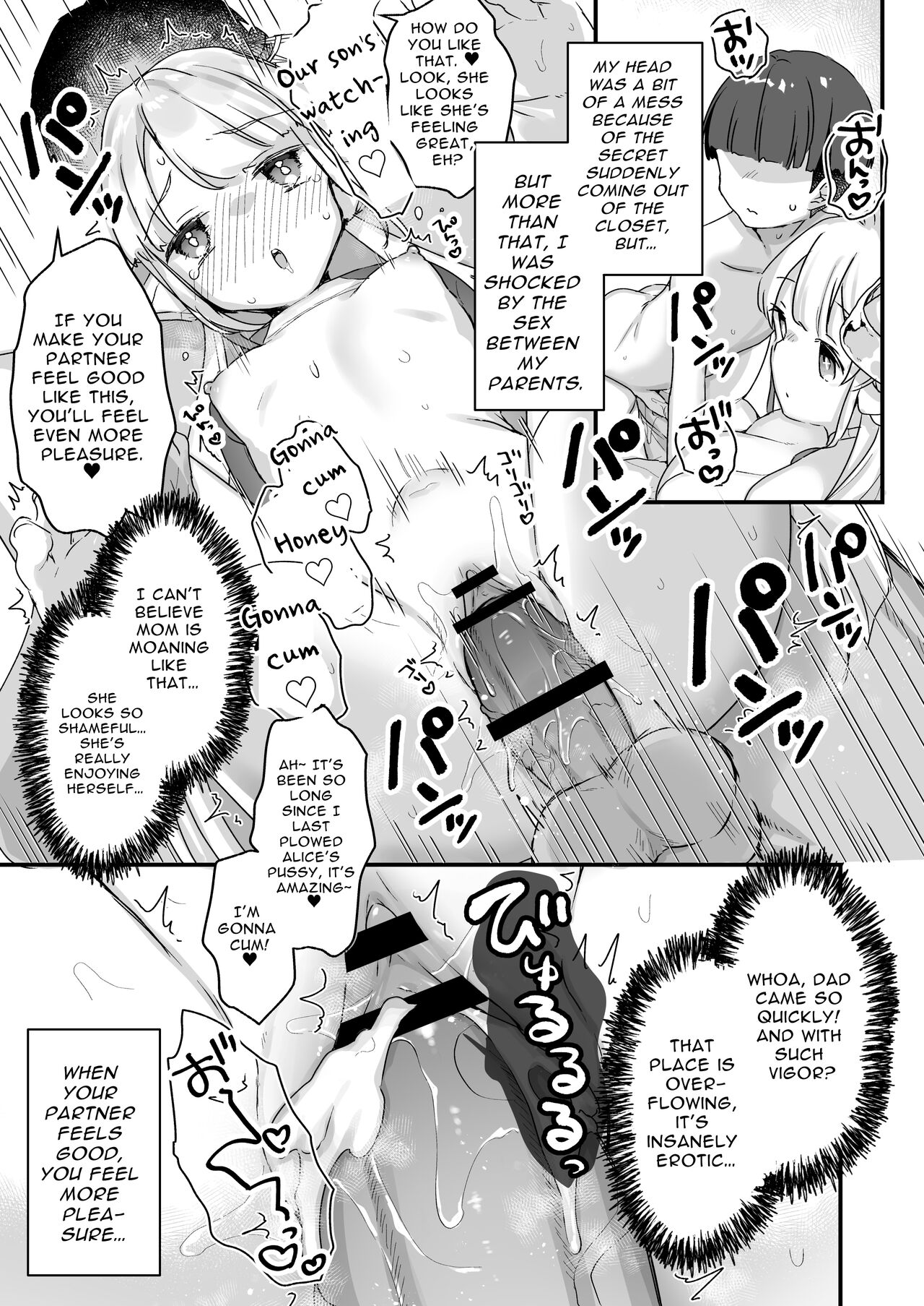 Onaho Ochishita Kikai Tenshi-sama to Boku no Natsuyasumi | My Summer Vacation with a Fallen Faphole Mech Angel page 8 full