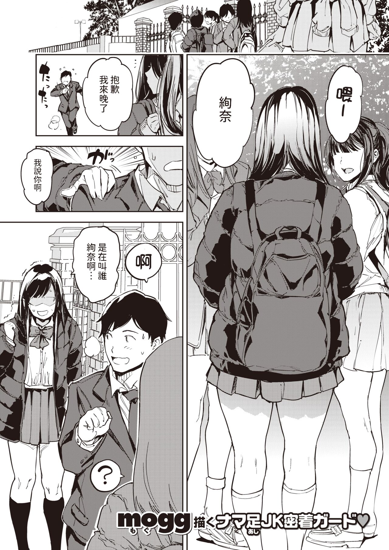 パパに言うよ!     中文翻譯 page 1 full