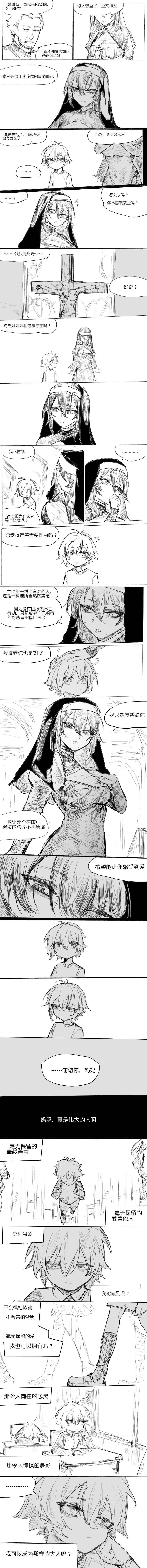 爱儿tv之自杀，然后被黑发大姐姐收养1~11 page 4 full