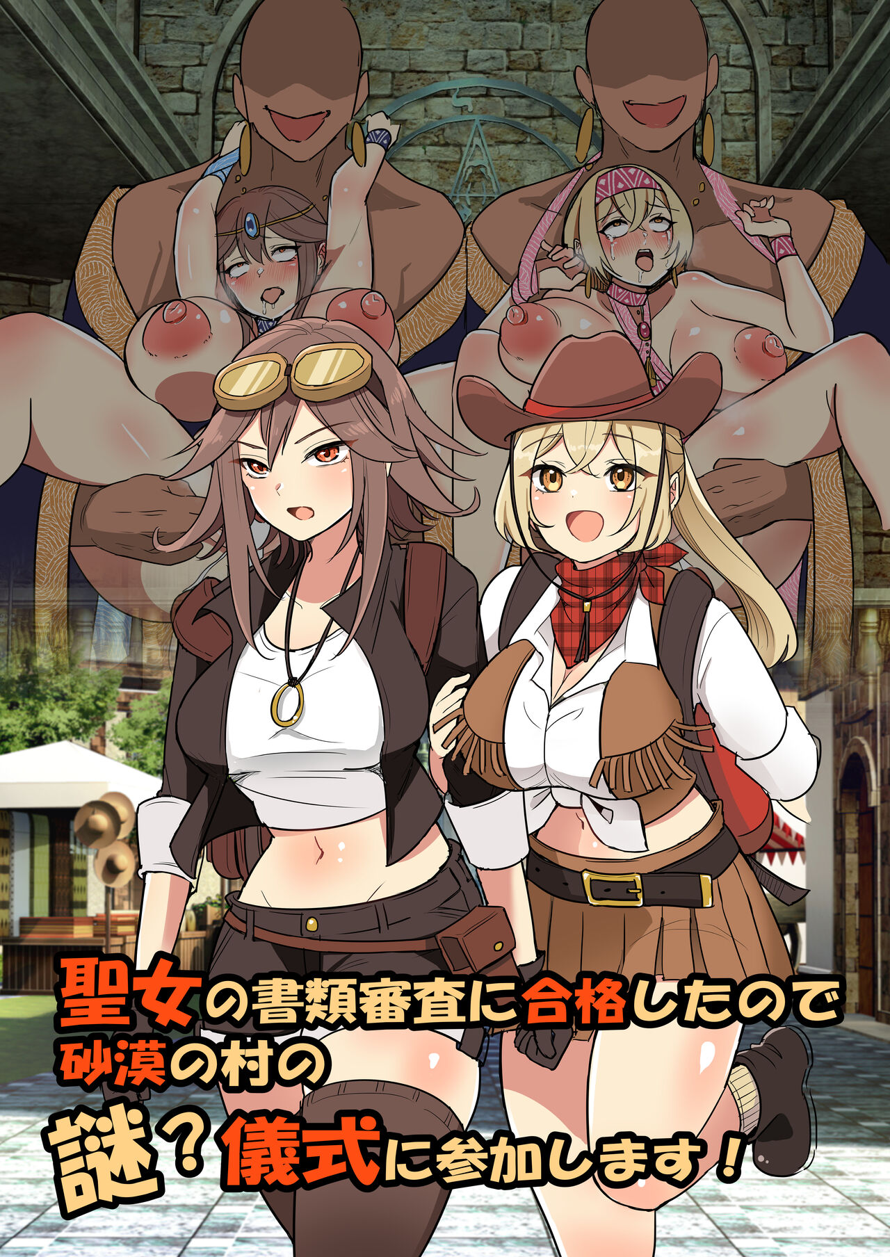 聖女の書類審査に合格したので砂漠の村の謎？儀式に参加します！ page 1 full