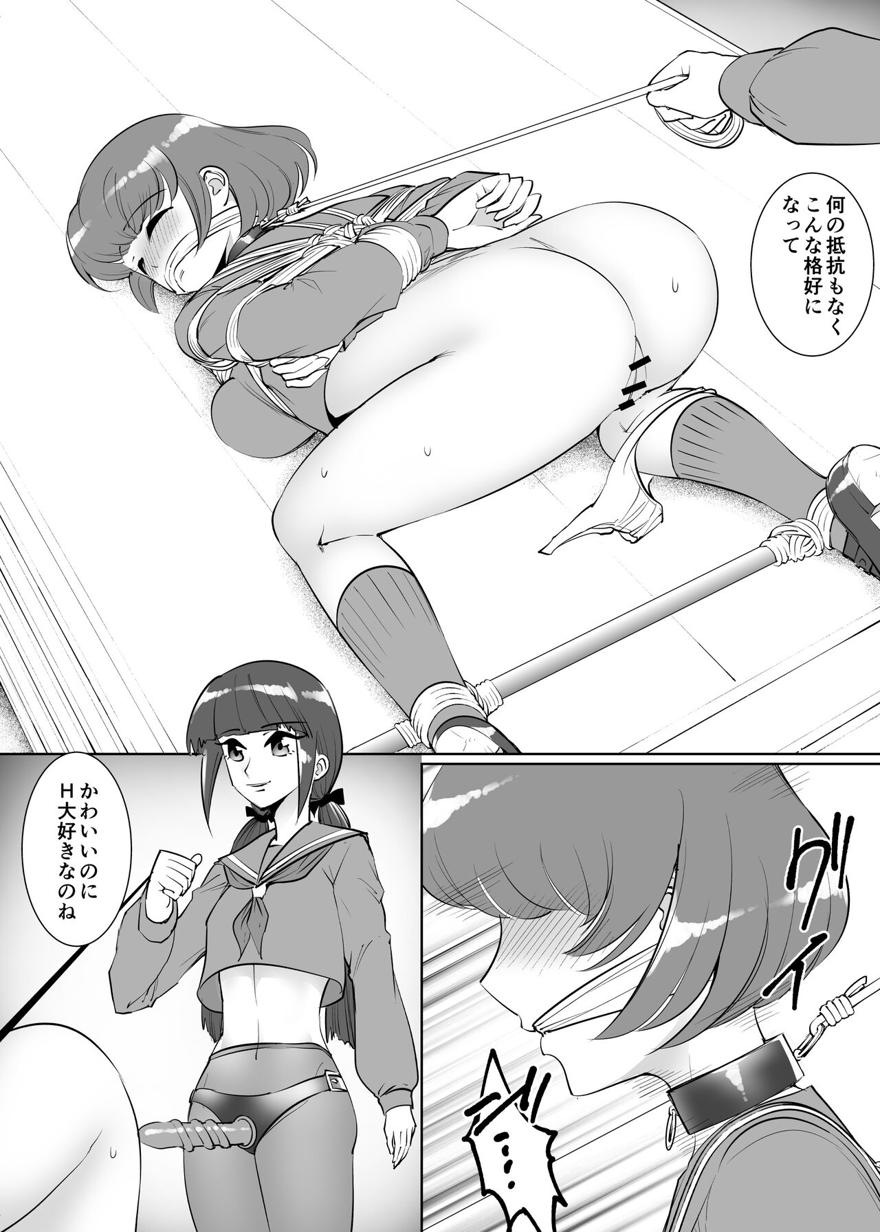 Sanketsu Yuri page 4 full