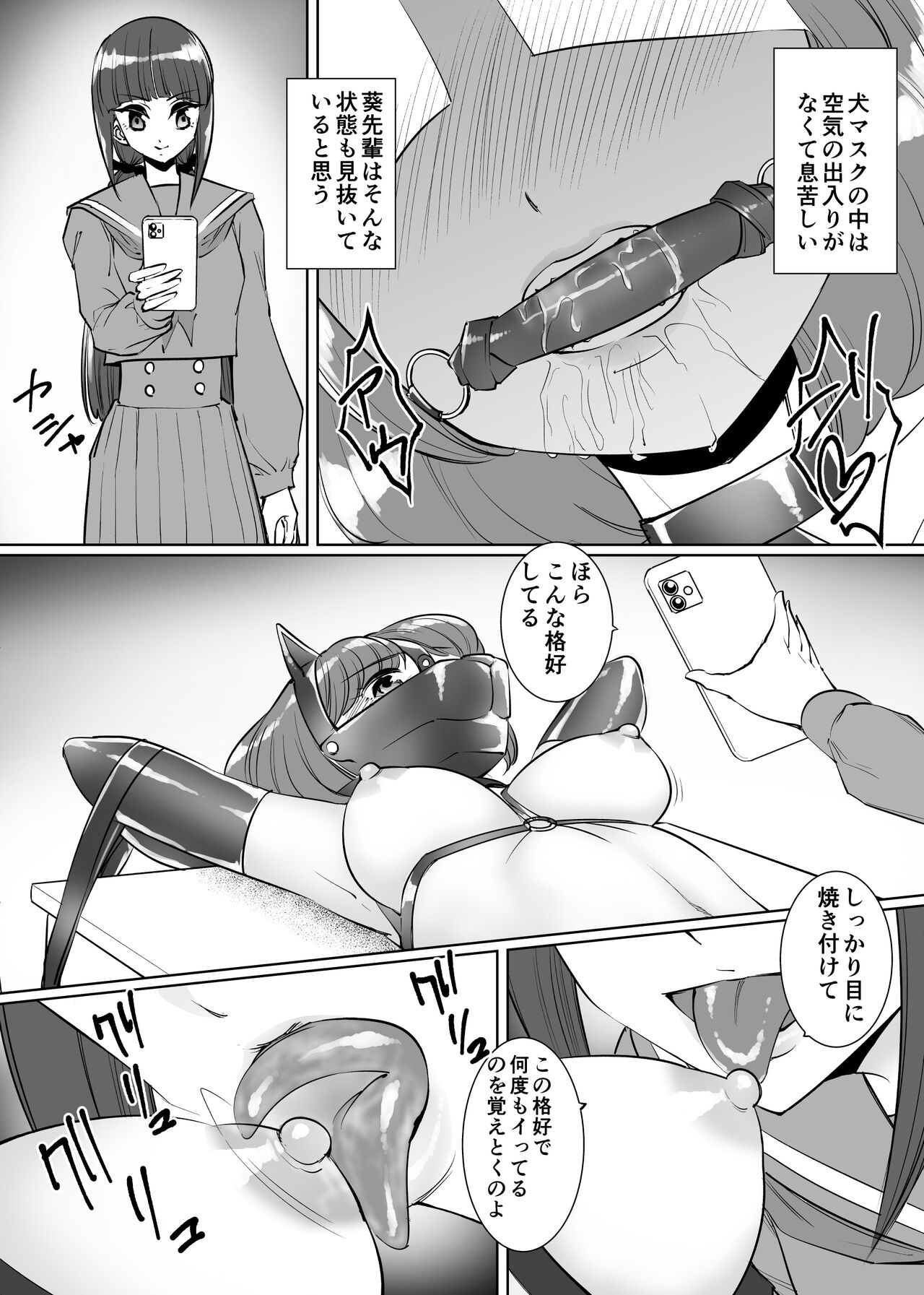 Sanketsu Yuri page 9 full