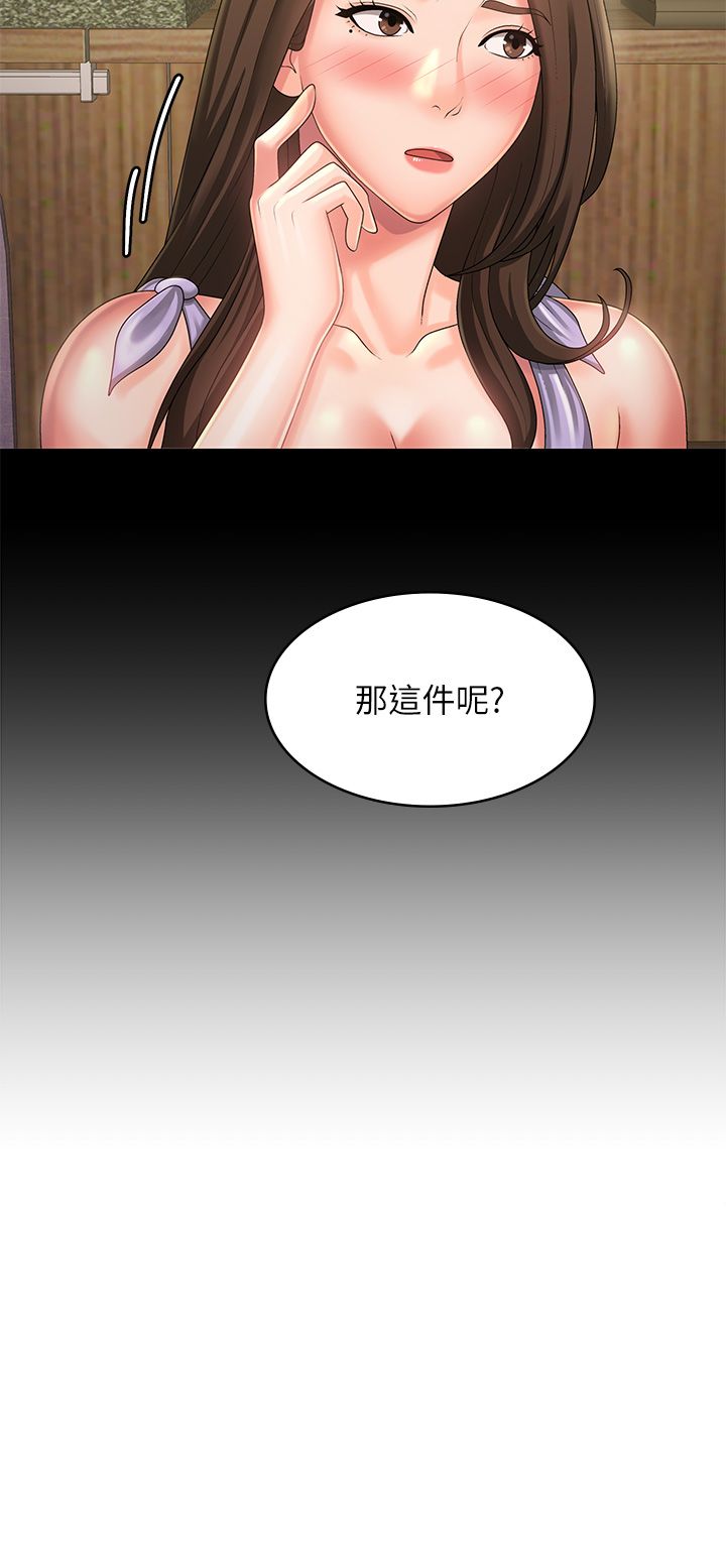 青春期小阿姨 41-74 page 10 full