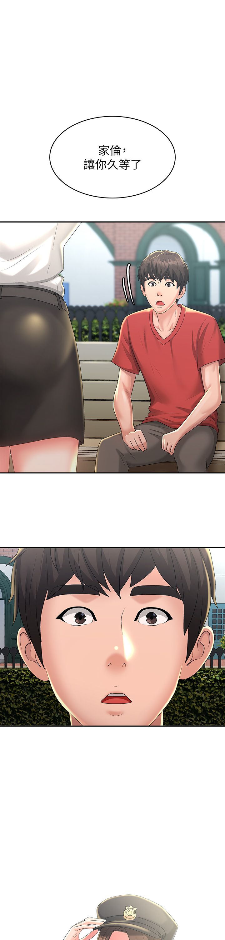 青春期小阿姨 41-74 page 2 full