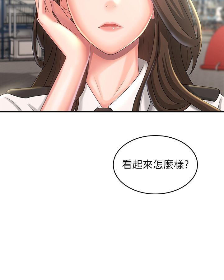 青春期小阿姨 41-74 page 4 full