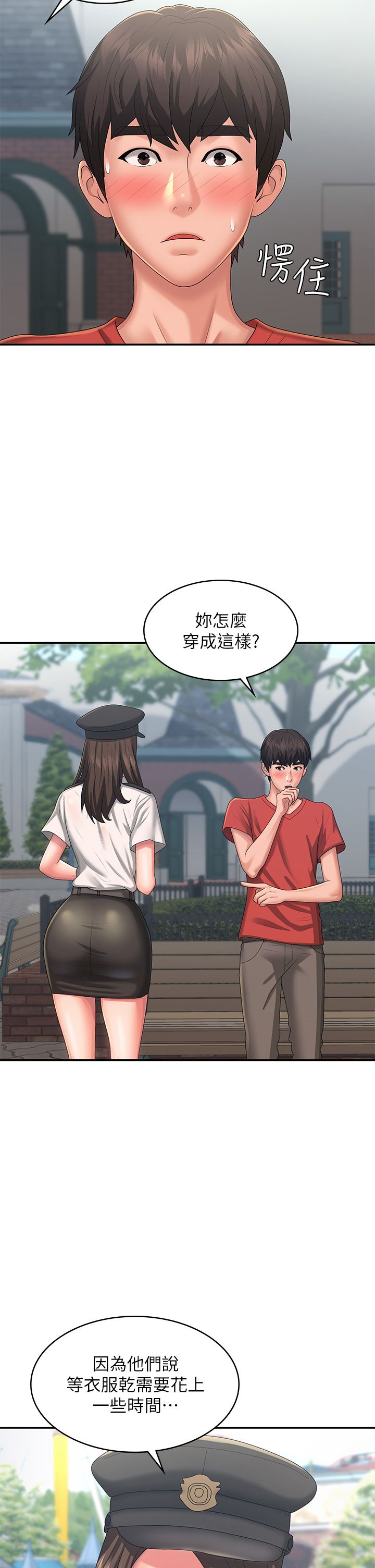 青春期小阿姨 41-74 page 7 full
