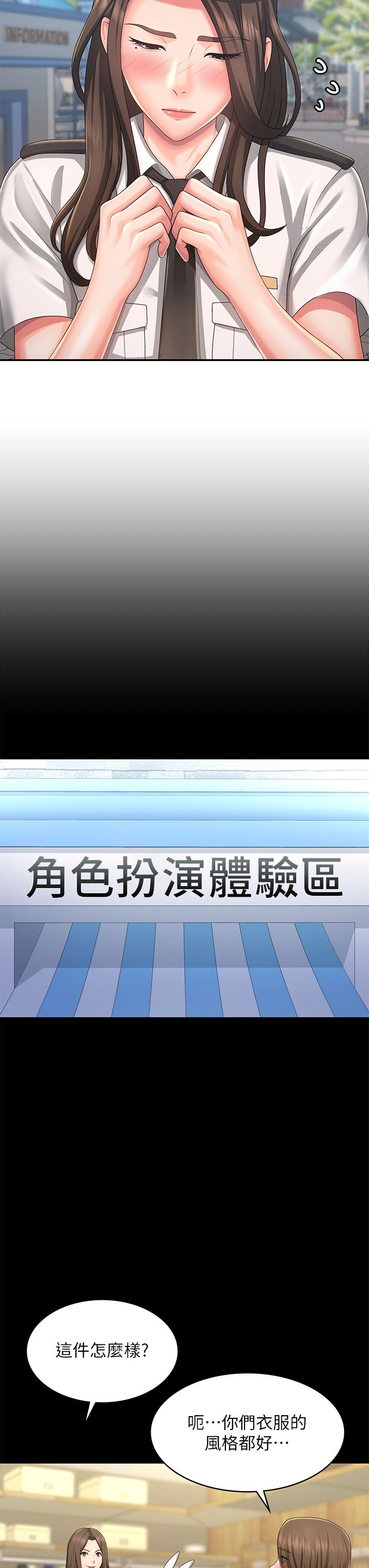 青春期小阿姨 41-74 page 8 full
