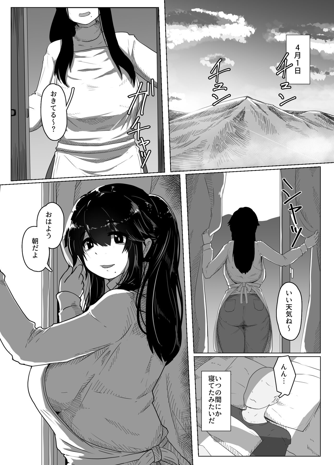 Oyasumi, Okaa-san page 10 full