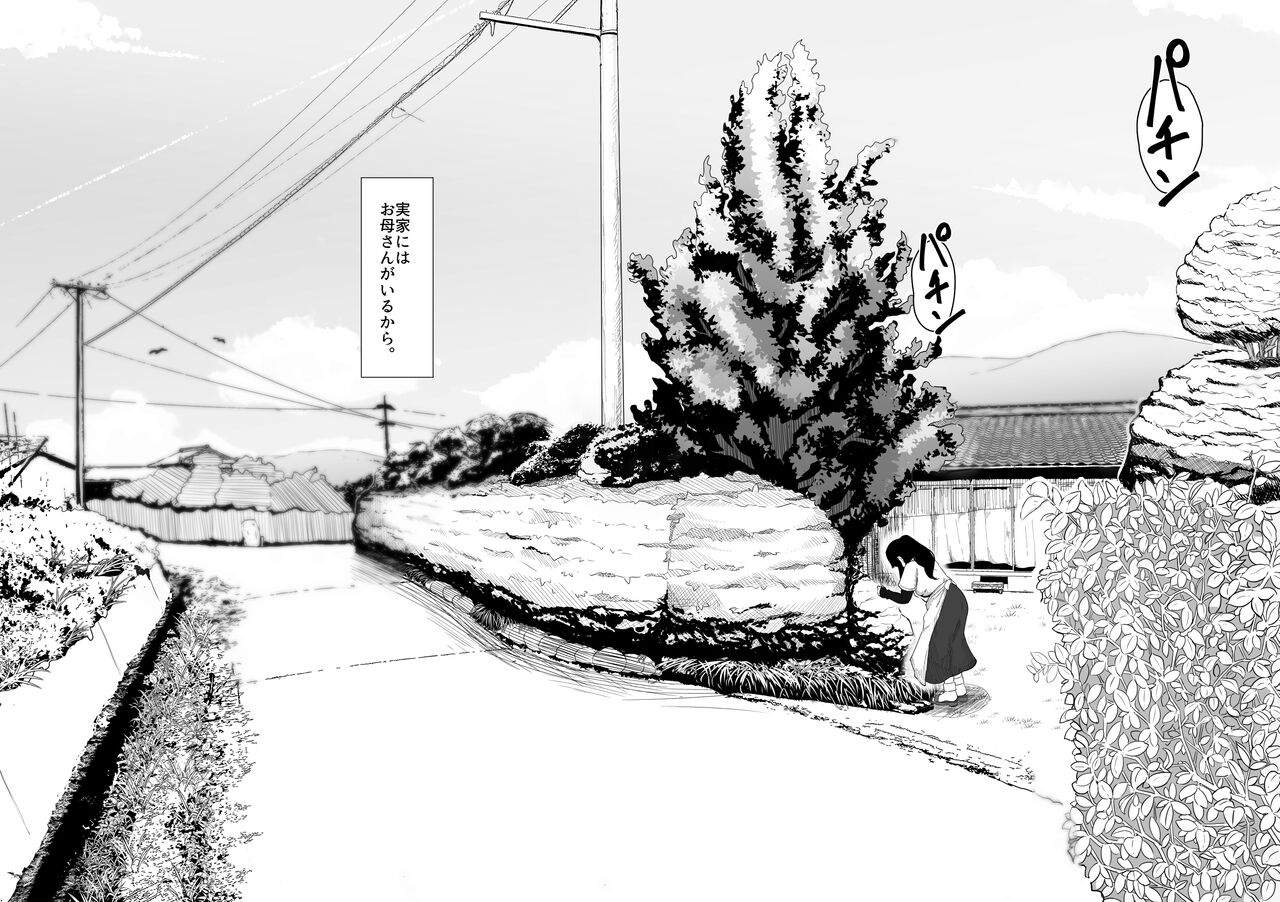 Oyasumi, Okaa-san page 4 full