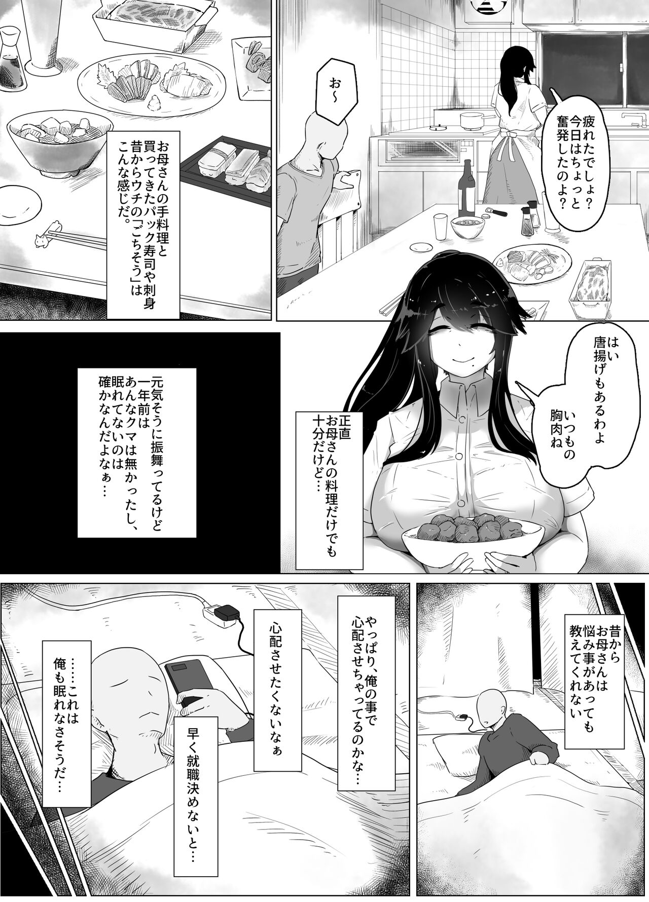 Oyasumi, Okaa-san page 7 full