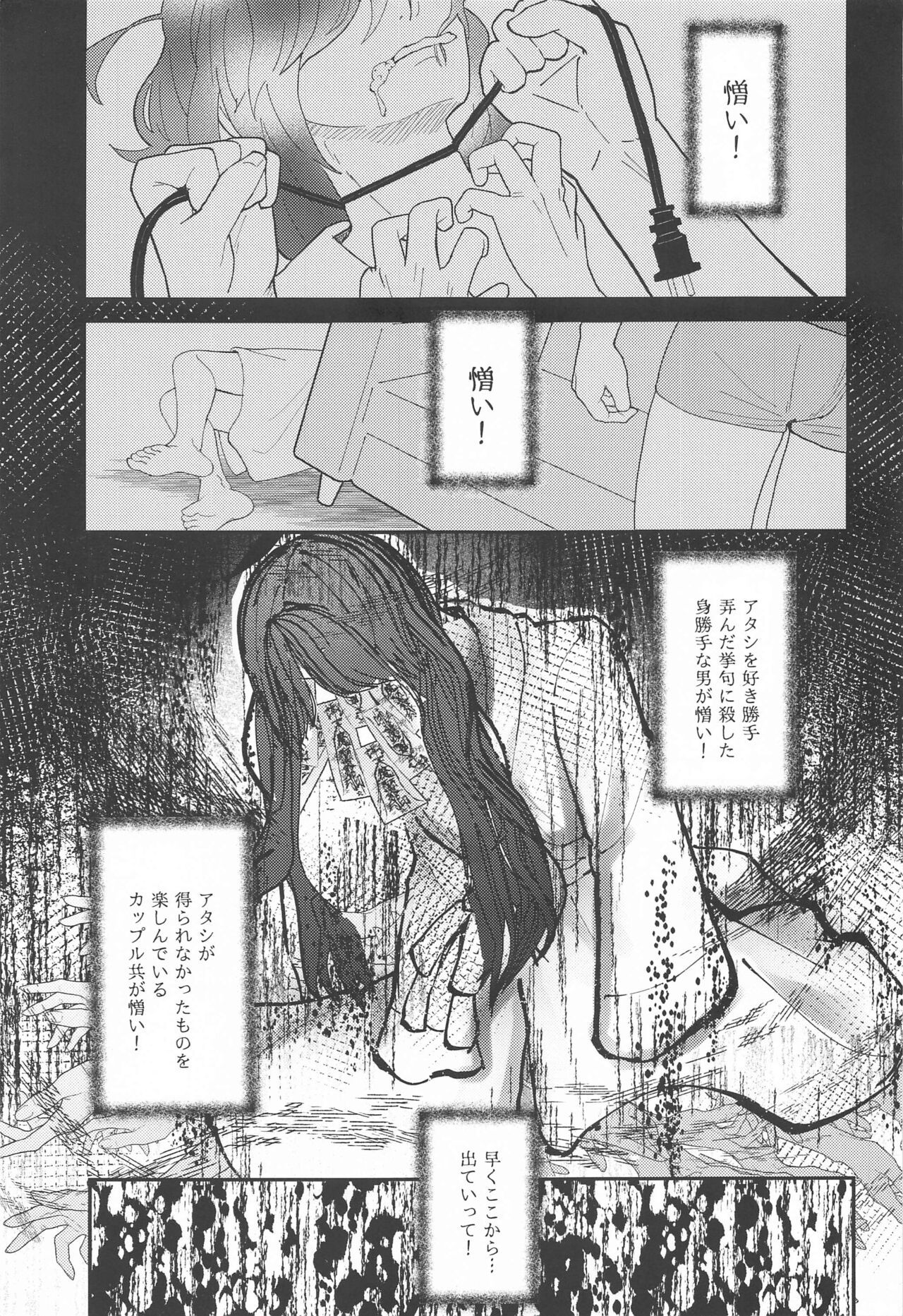 Ghost in Love Palace page 2 full