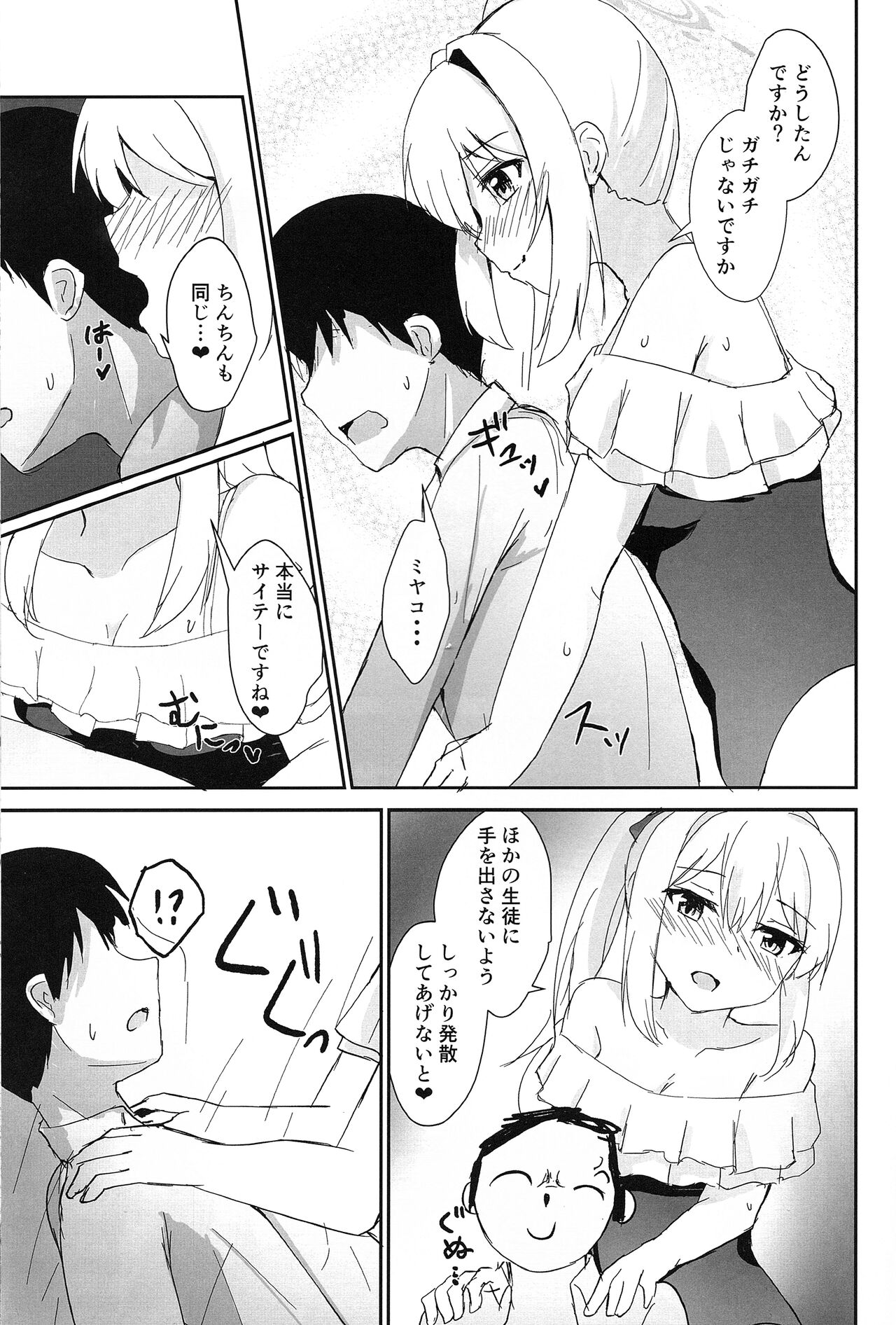Hatsujou Usagi to Kyouseishori page 10 full