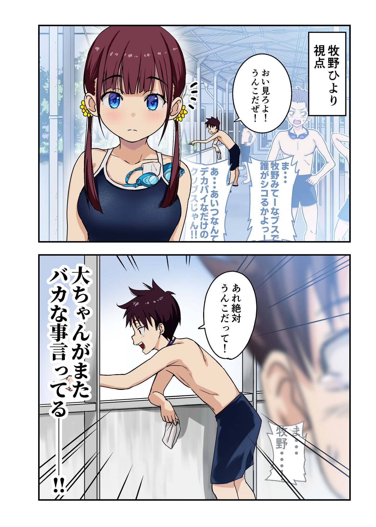 Osananajimi to  H Shita Yokujitsu page 5 full