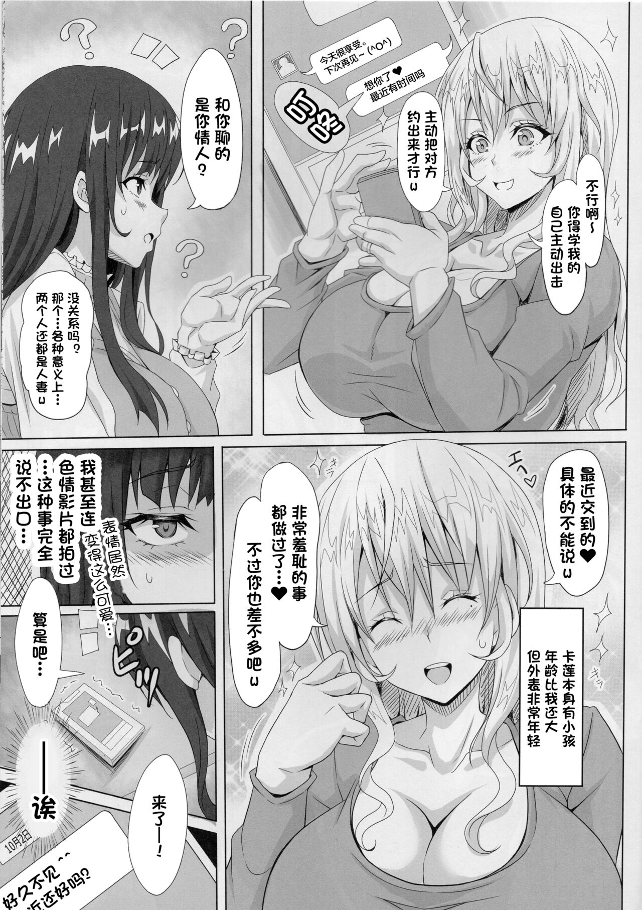 STR ~Shiboritorare~ 26-sai Hitozuma Onna no Kane ni Mamireta Inbai Seikatsu page 8 full