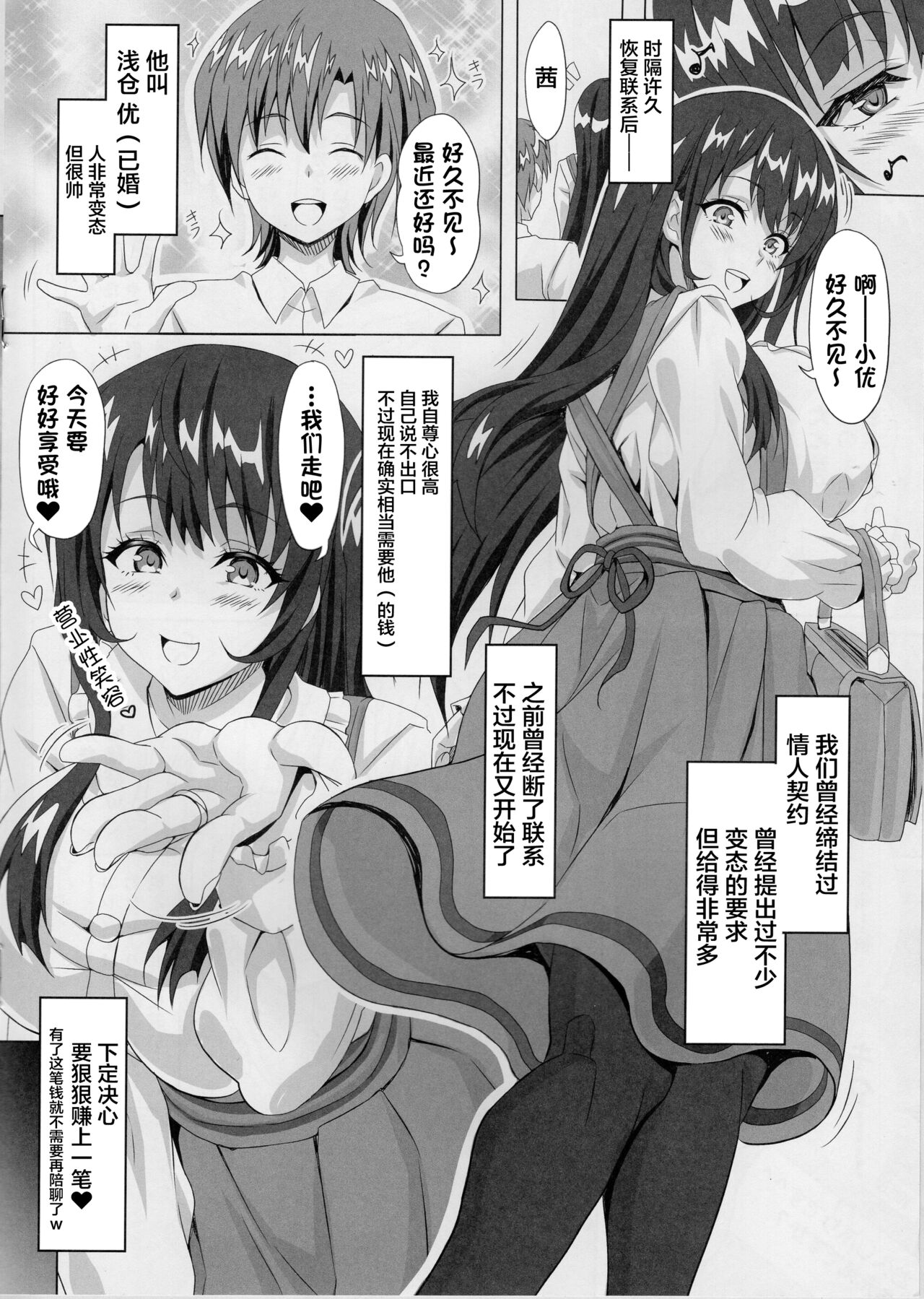 STR ~Shiboritorare~ 26-sai Hitozuma Onna no Kane ni Mamireta Inbai Seikatsu page 9 full