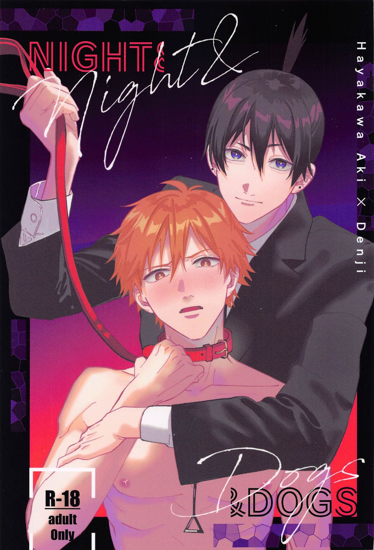 Night＆Dogs page 1 full