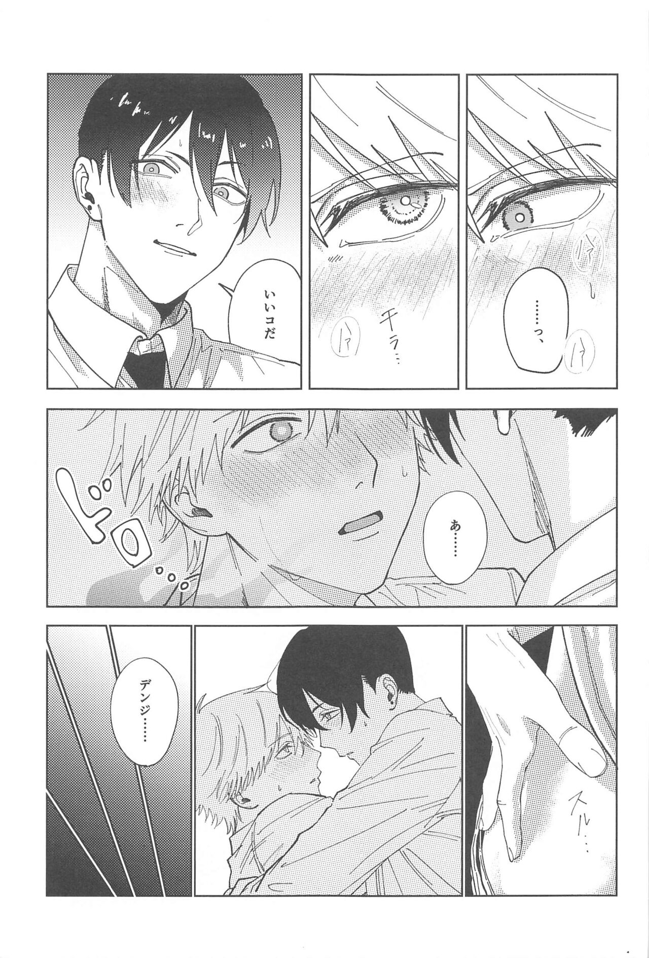 Night＆Dogs page 10 full