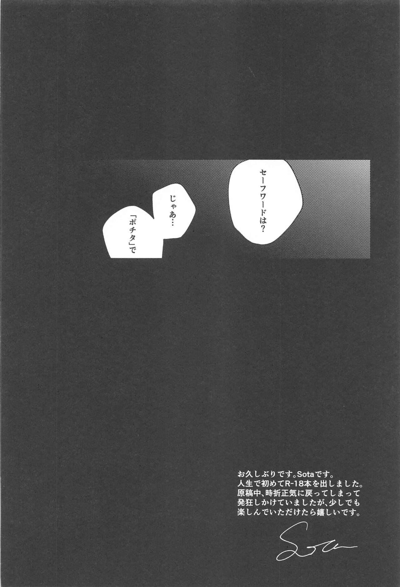 Night＆Dogs page 3 full