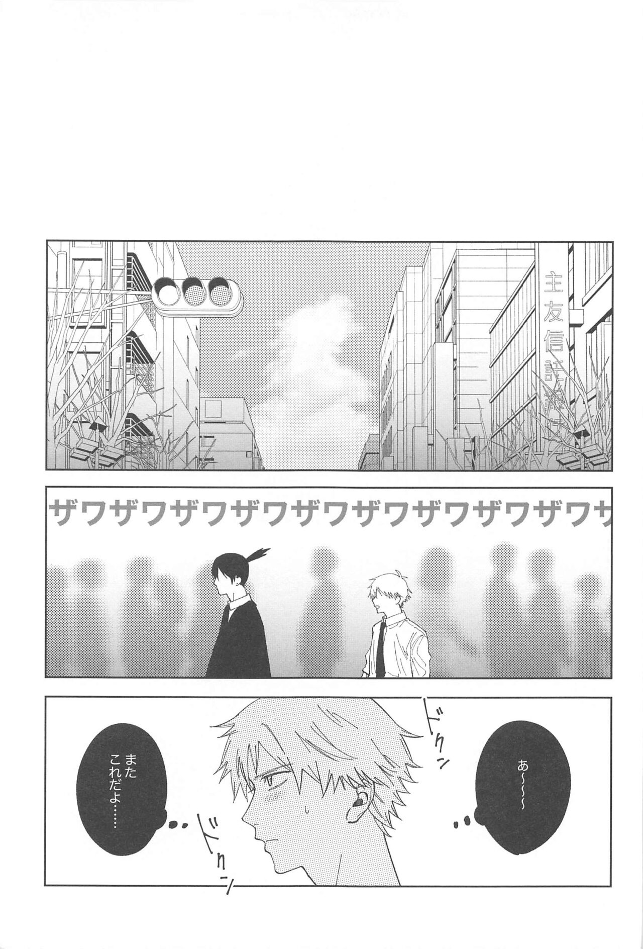 Night＆Dogs page 4 full